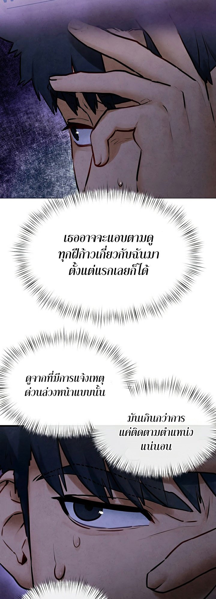 Moby Dick – Moby Dick – ตอนที่ 66 หน้า 24