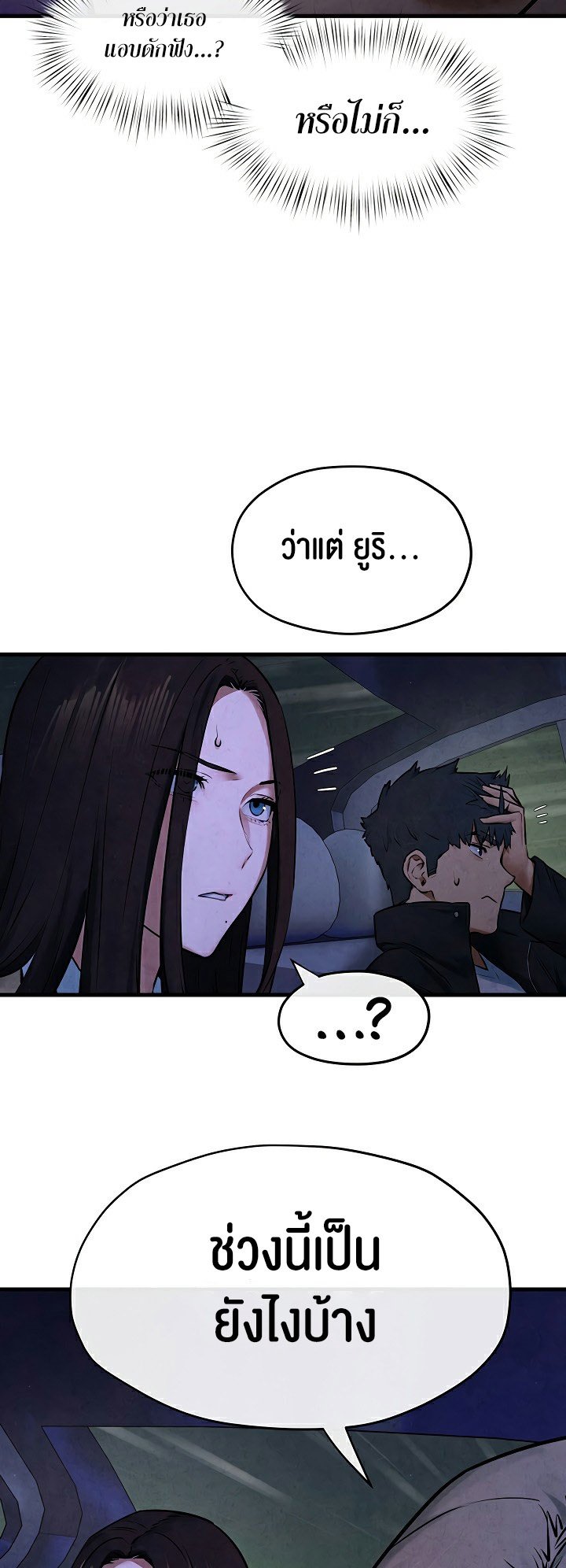Moby Dick – Moby Dick – ตอนที่ 66 หน้า 25