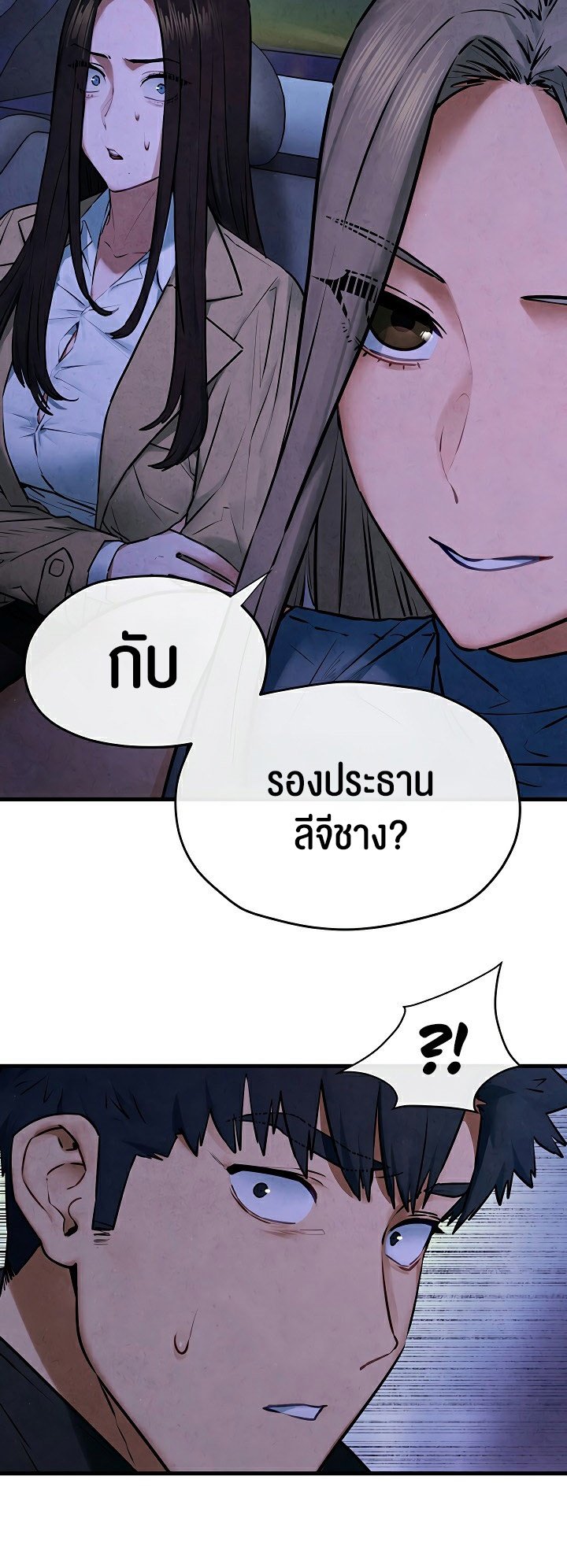 Moby Dick – Moby Dick – ตอนที่ 66 หน้า 26