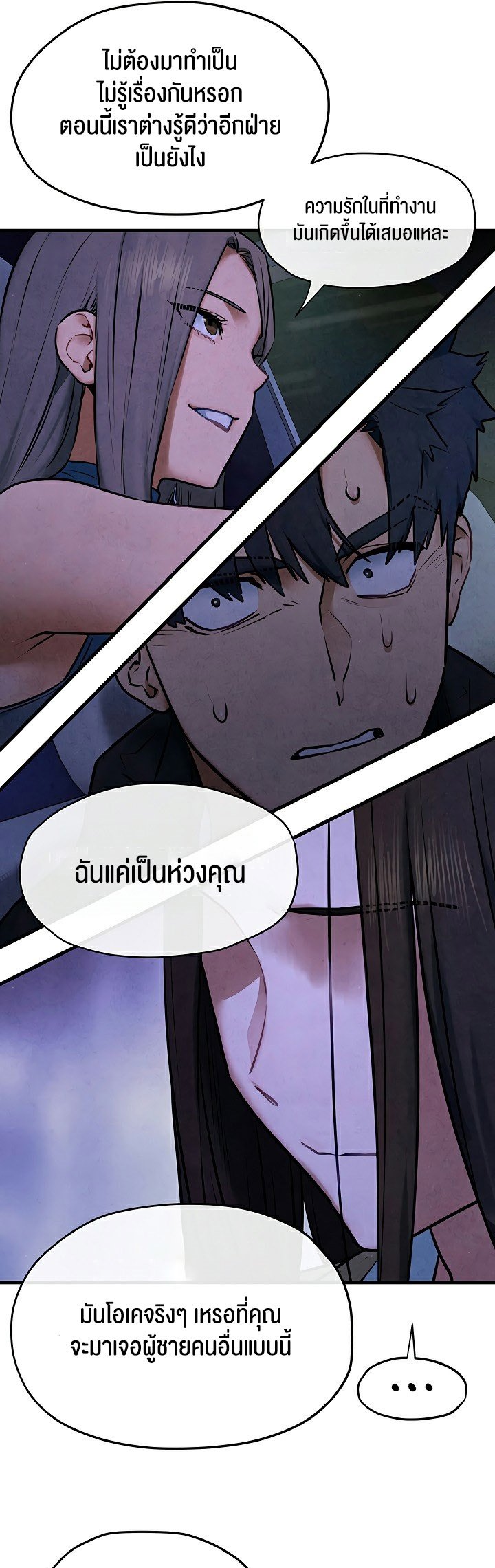 Moby Dick – Moby Dick – ตอนที่ 66 หน้า 28