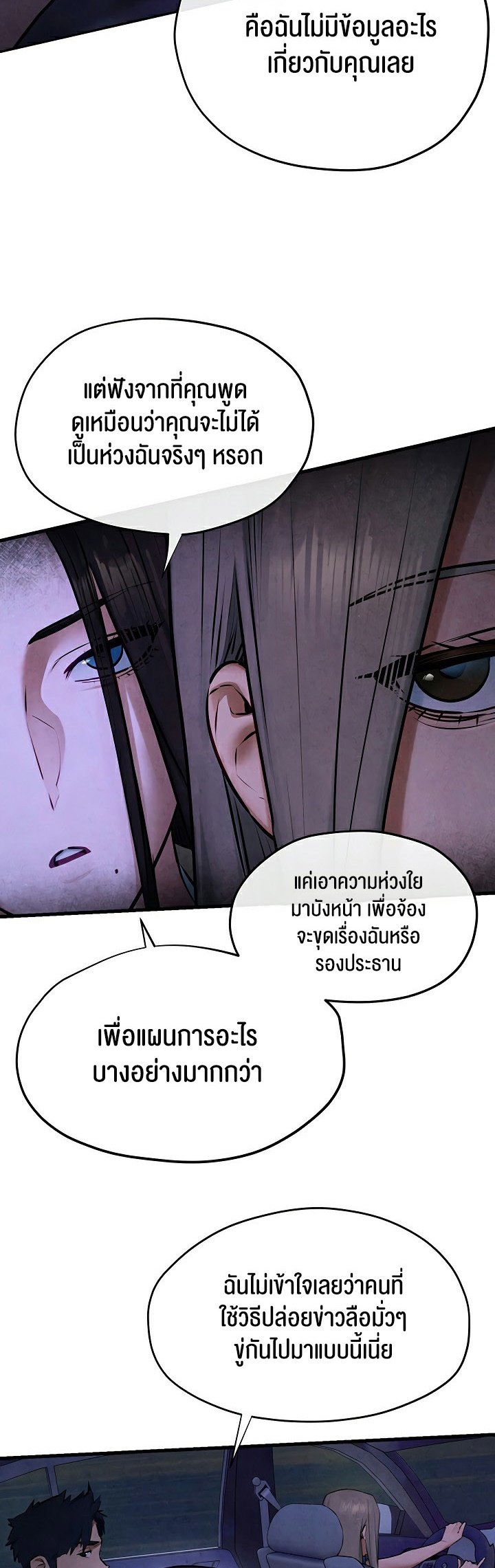 Moby Dick – Moby Dick – ตอนที่ 66 หน้า 31