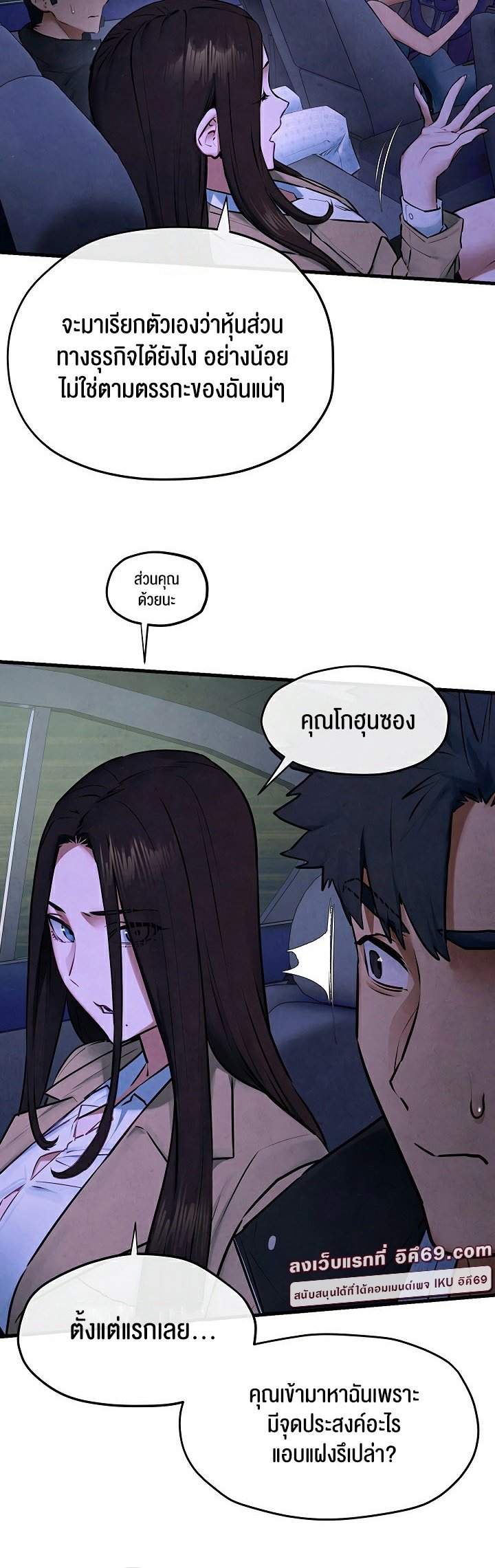 Moby Dick – Moby Dick – ตอนที่ 66 หน้า 32