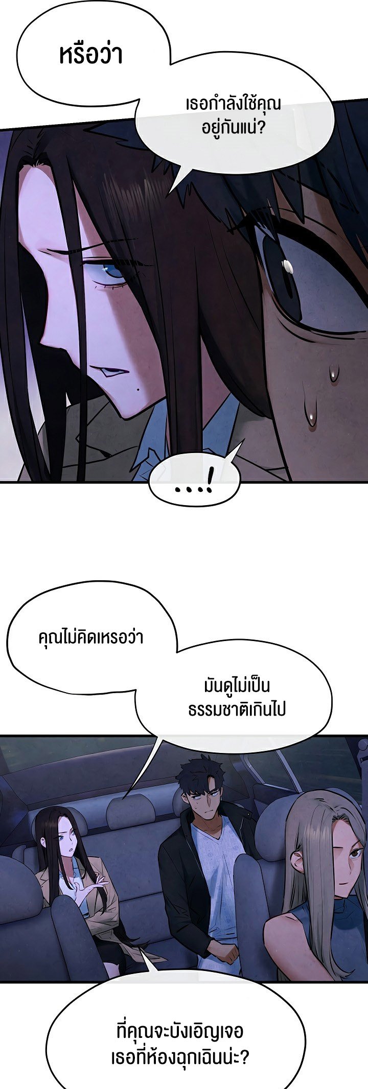 Moby Dick – Moby Dick – ตอนที่ 66 หน้า 33