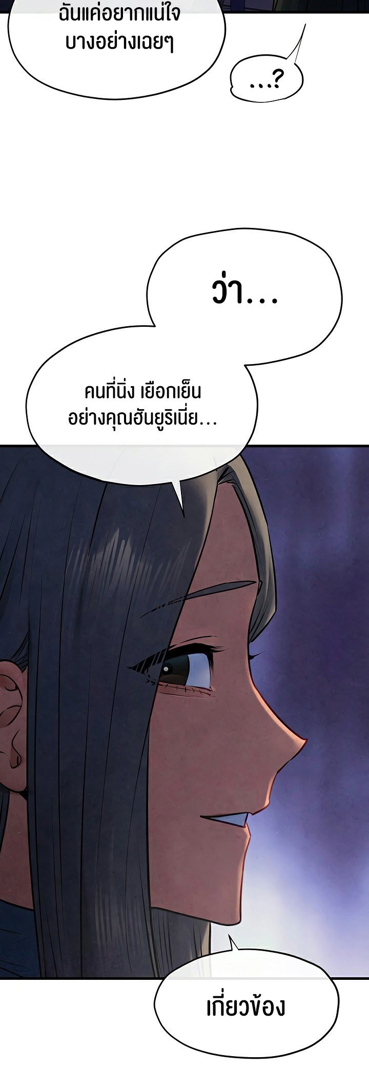 Moby Dick – Moby Dick – ตอนที่ 66 หน้า 35