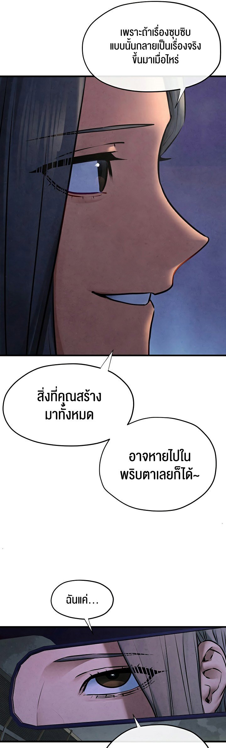 Moby Dick – Moby Dick – ตอนที่ 66 หน้า 38