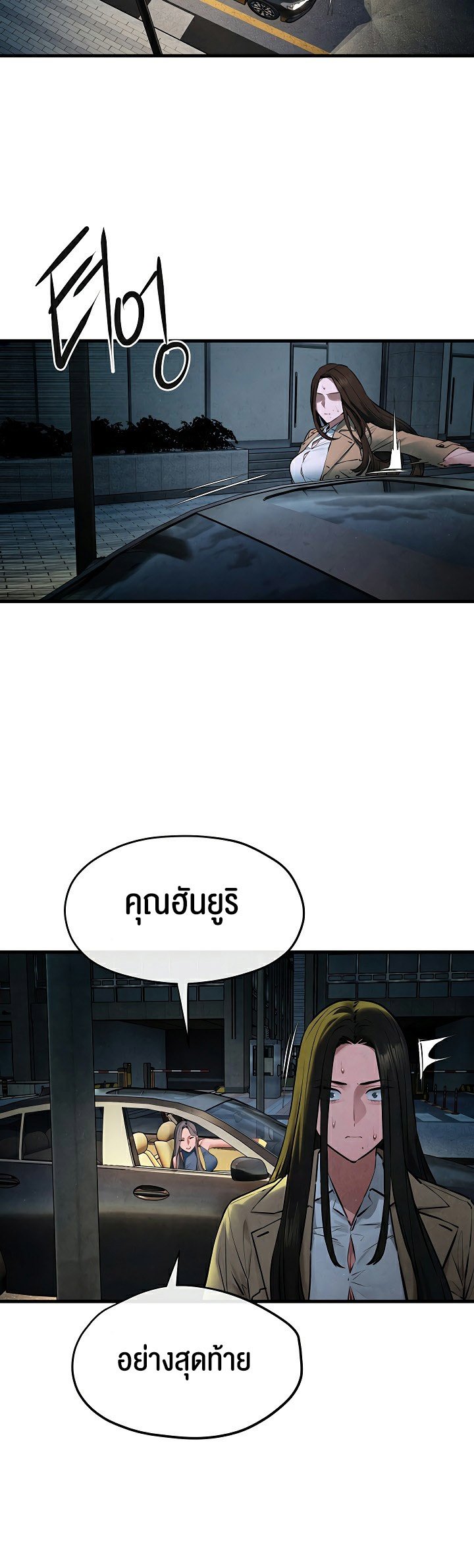 Moby Dick – Moby Dick – ตอนที่ 66 หน้า 40