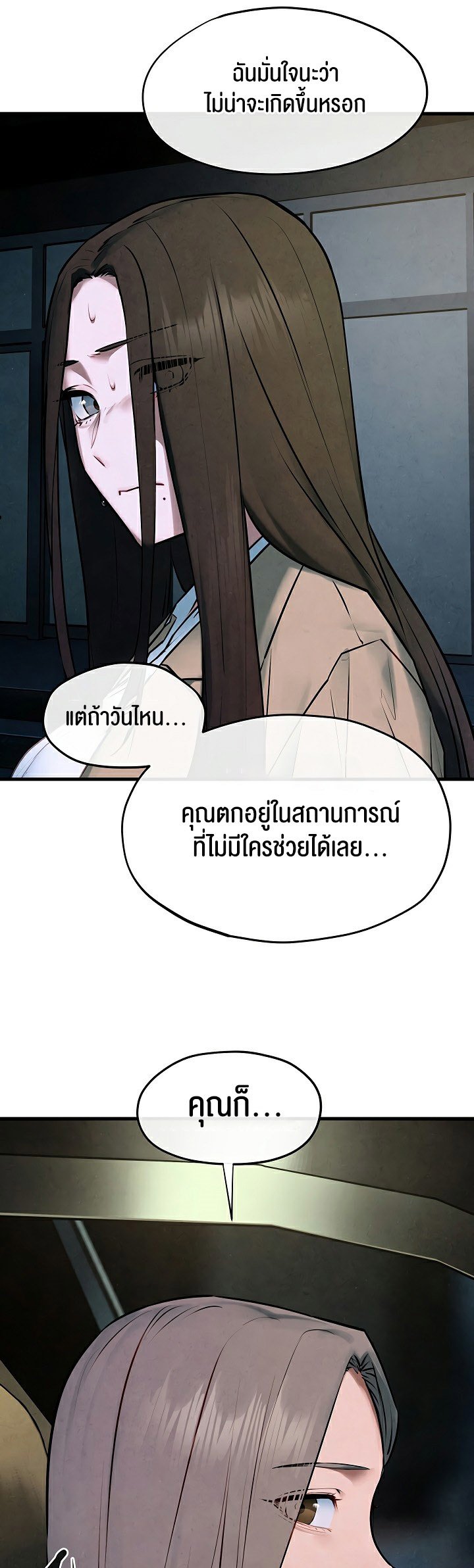 Moby Dick – Moby Dick – ตอนที่ 66 หน้า 41