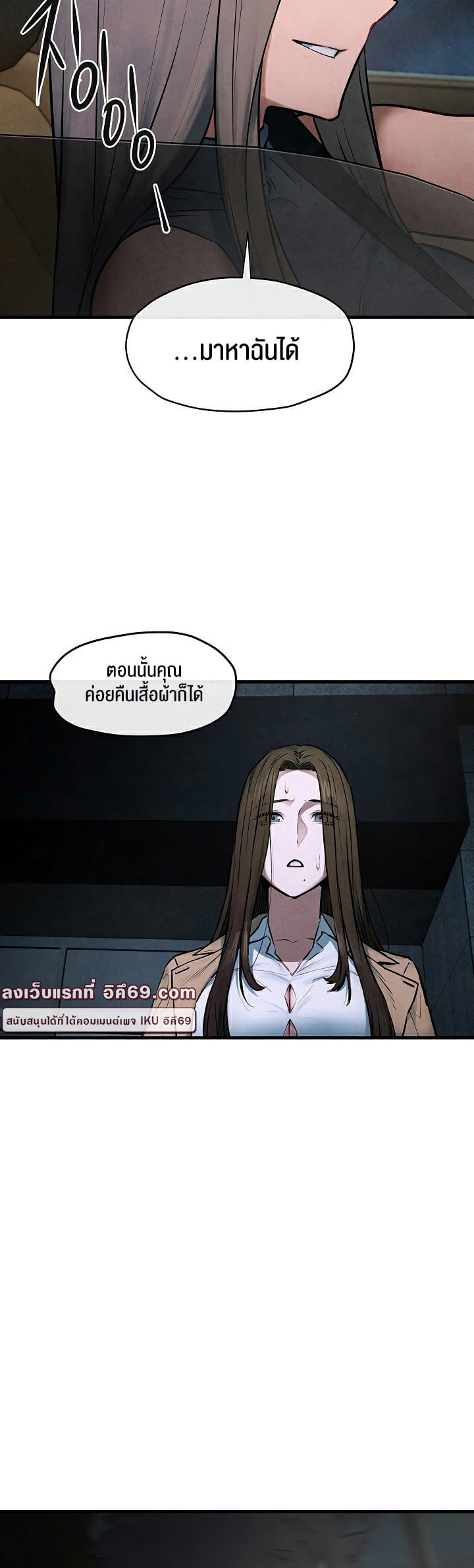 Moby Dick – Moby Dick – ตอนที่ 66 หน้า 42
