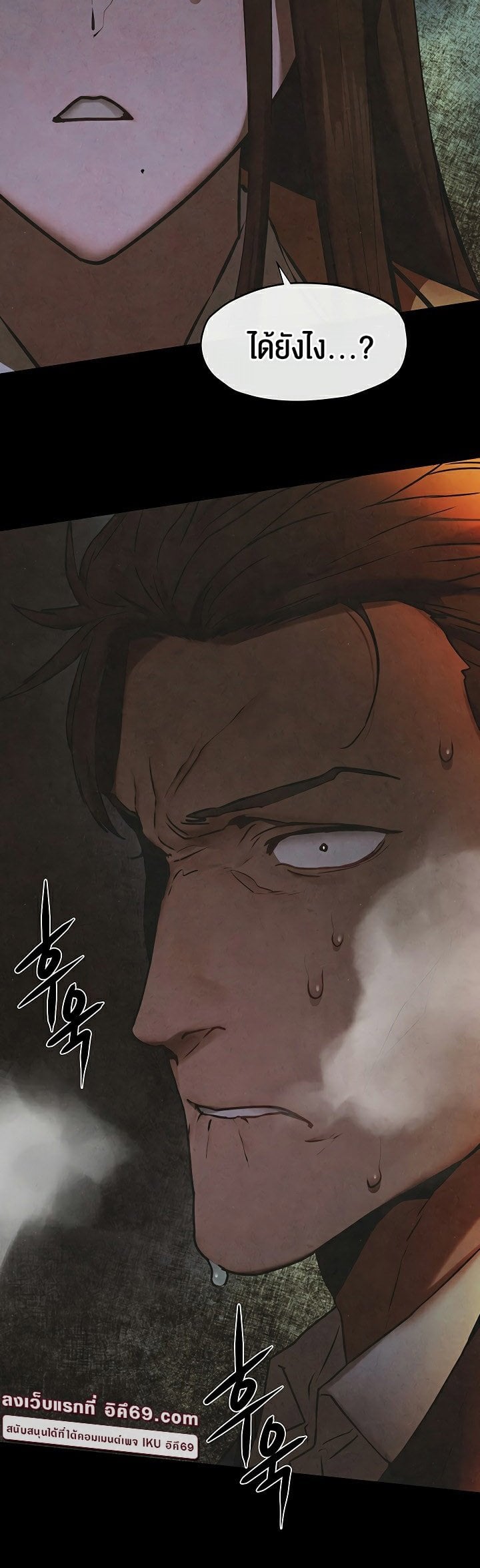 Moby Dick – Moby Dick – ตอนที่ 66 หน้า 52