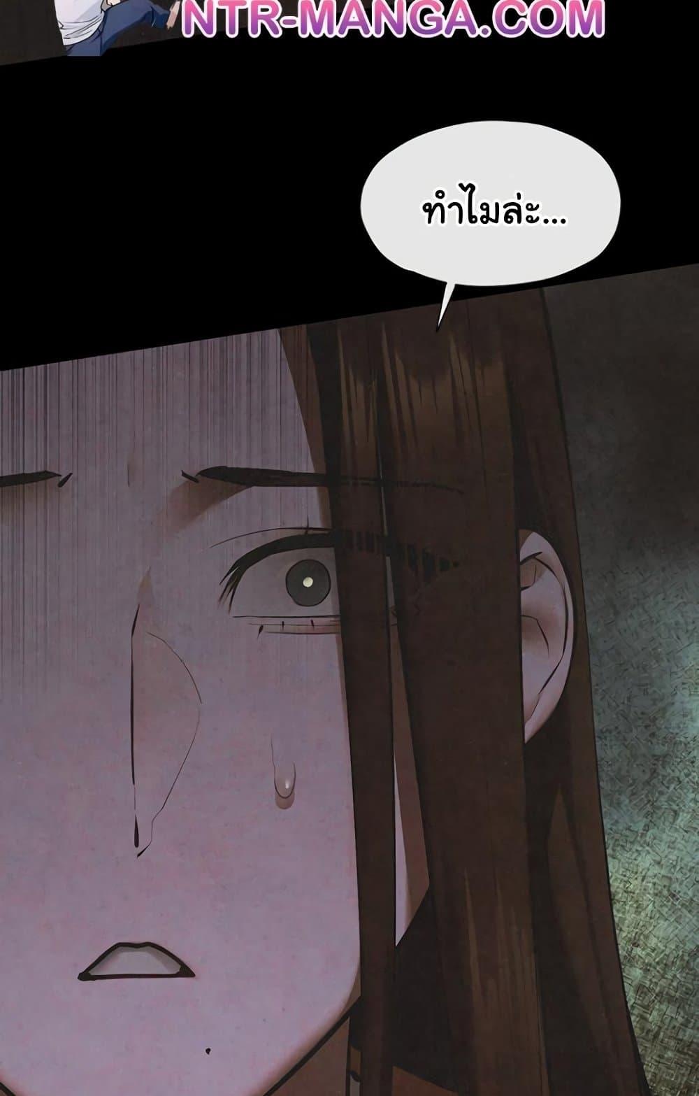 Moby Dick – Moby Dick – ตอนที่ 67 หน้า 10