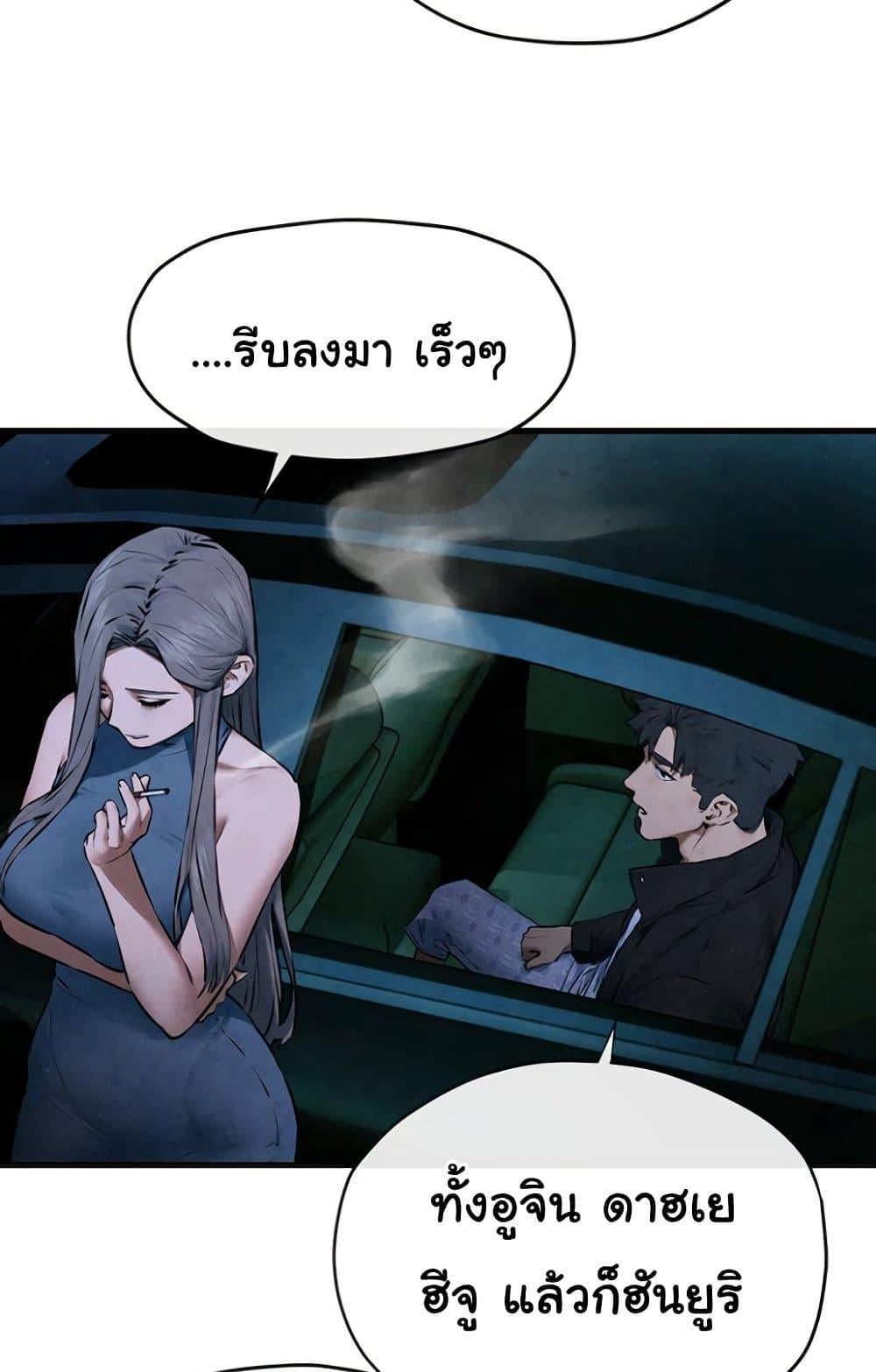 Moby Dick – Moby Dick – ตอนที่ 67 หน้า 23