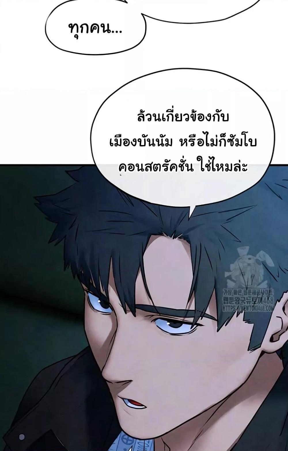 Moby Dick – Moby Dick – ตอนที่ 67 หน้า 24