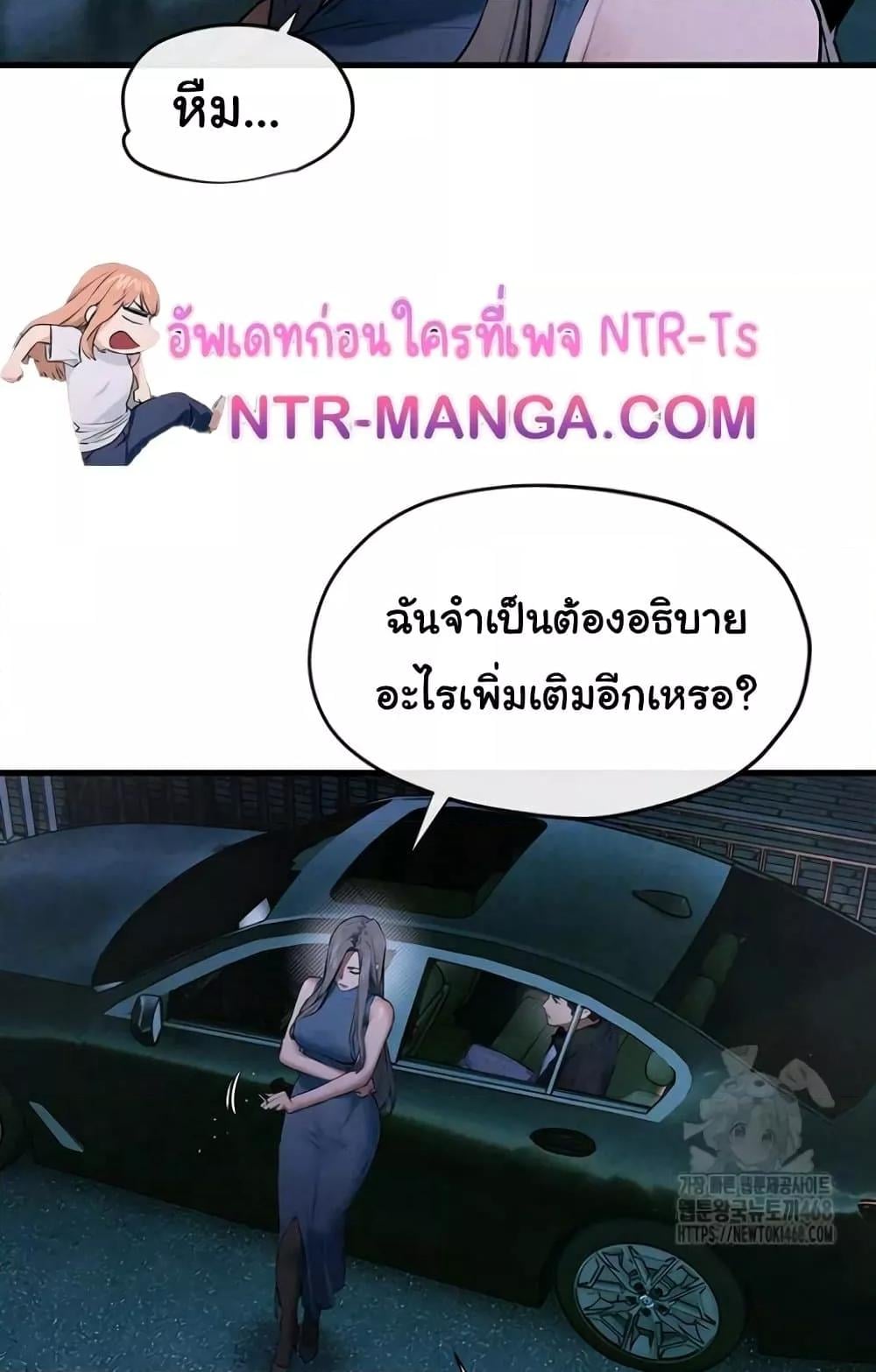 Moby Dick – Moby Dick – ตอนที่ 67 หน้า 26