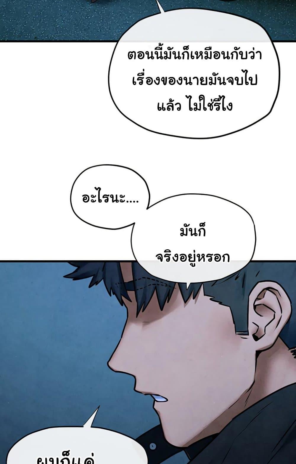 Moby Dick – Moby Dick – ตอนที่ 67 หน้า 27
