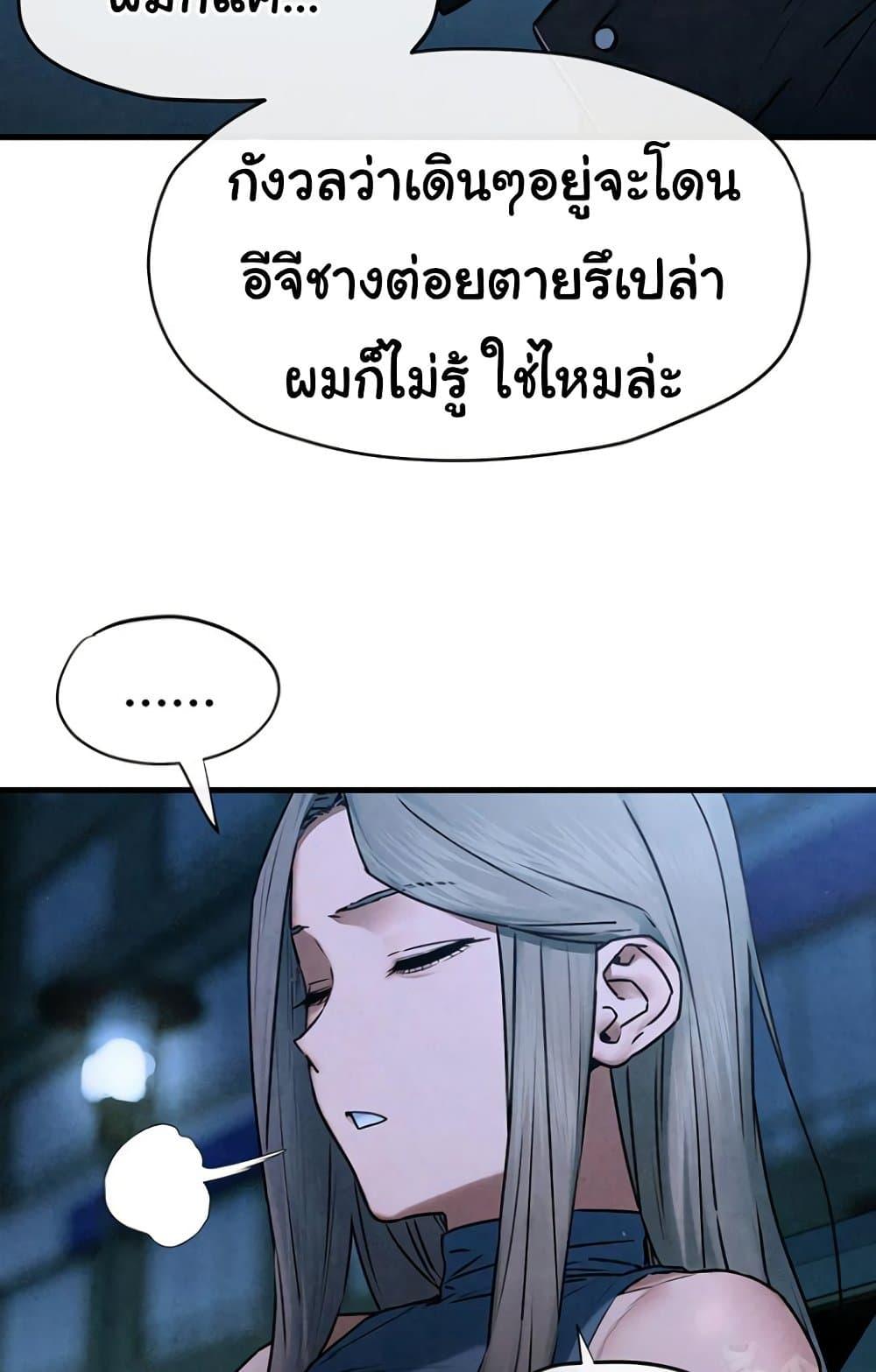 Moby Dick – Moby Dick – ตอนที่ 67 หน้า 28