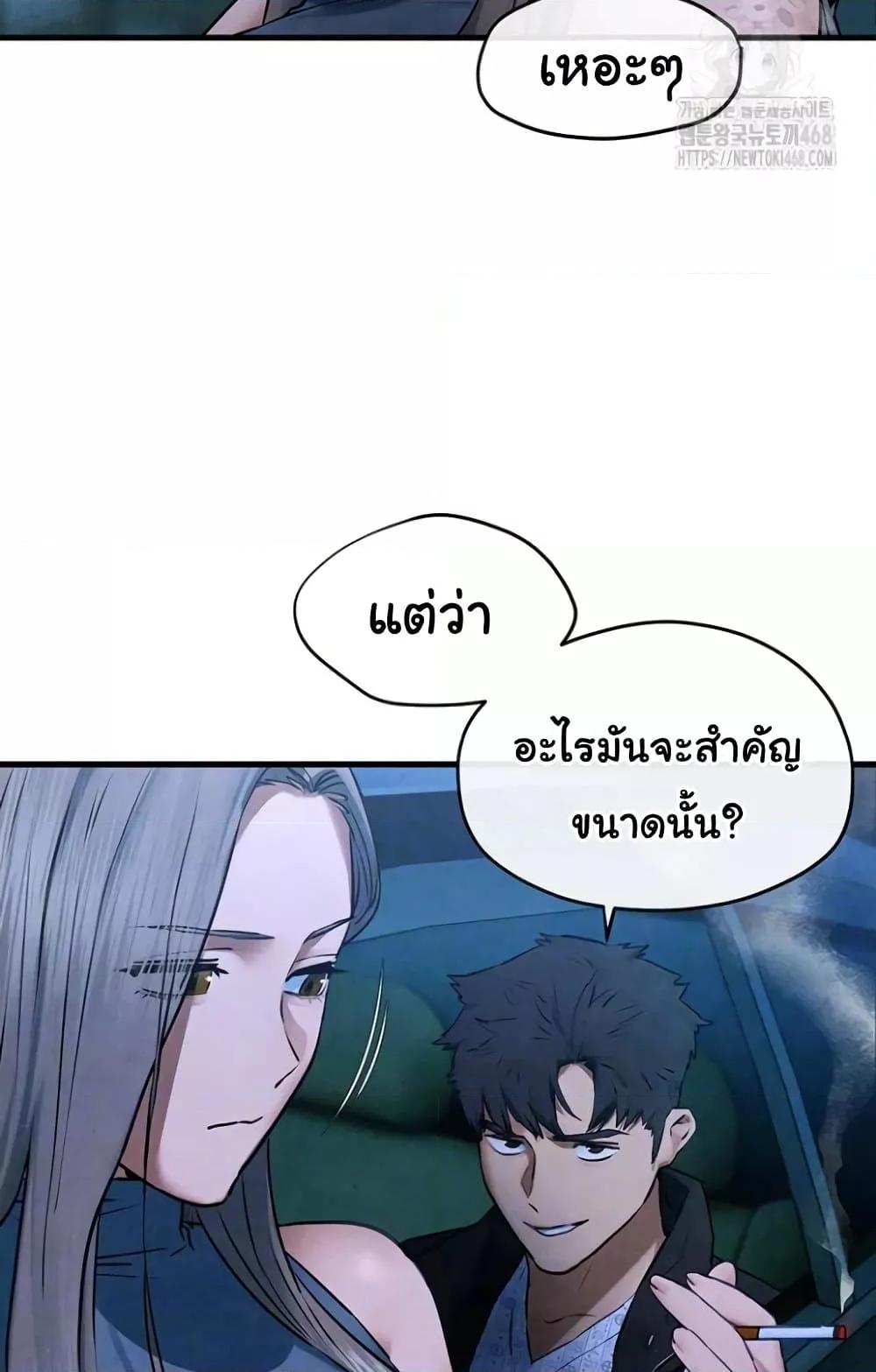 Moby Dick – Moby Dick – ตอนที่ 67 หน้า 29