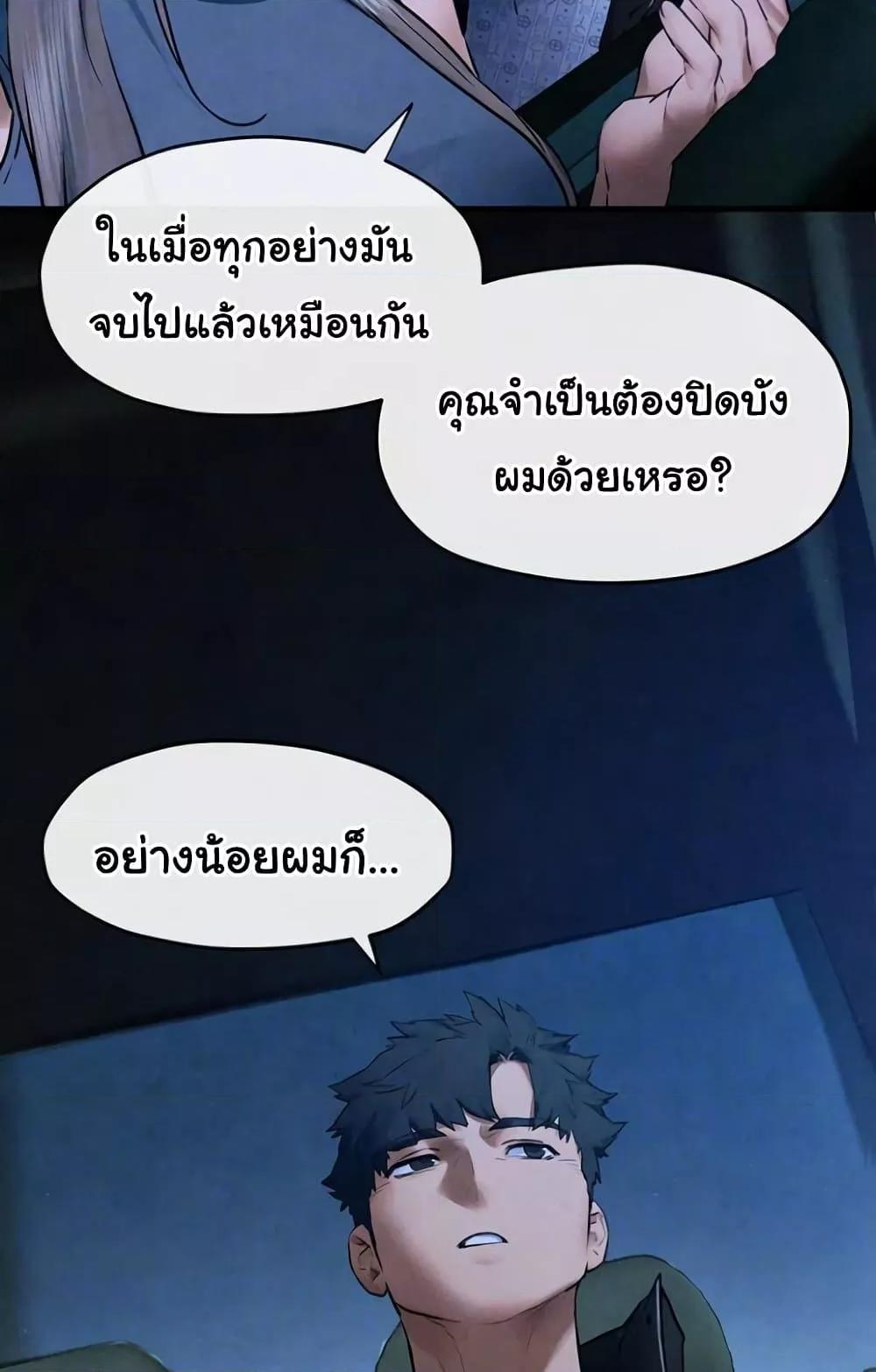 Moby Dick – Moby Dick – ตอนที่ 67 หน้า 30