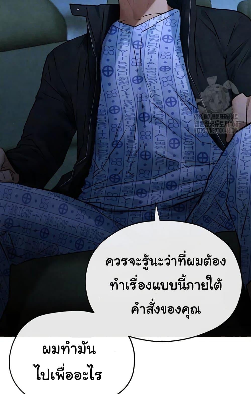 Moby Dick – Moby Dick – ตอนที่ 67 หน้า 31