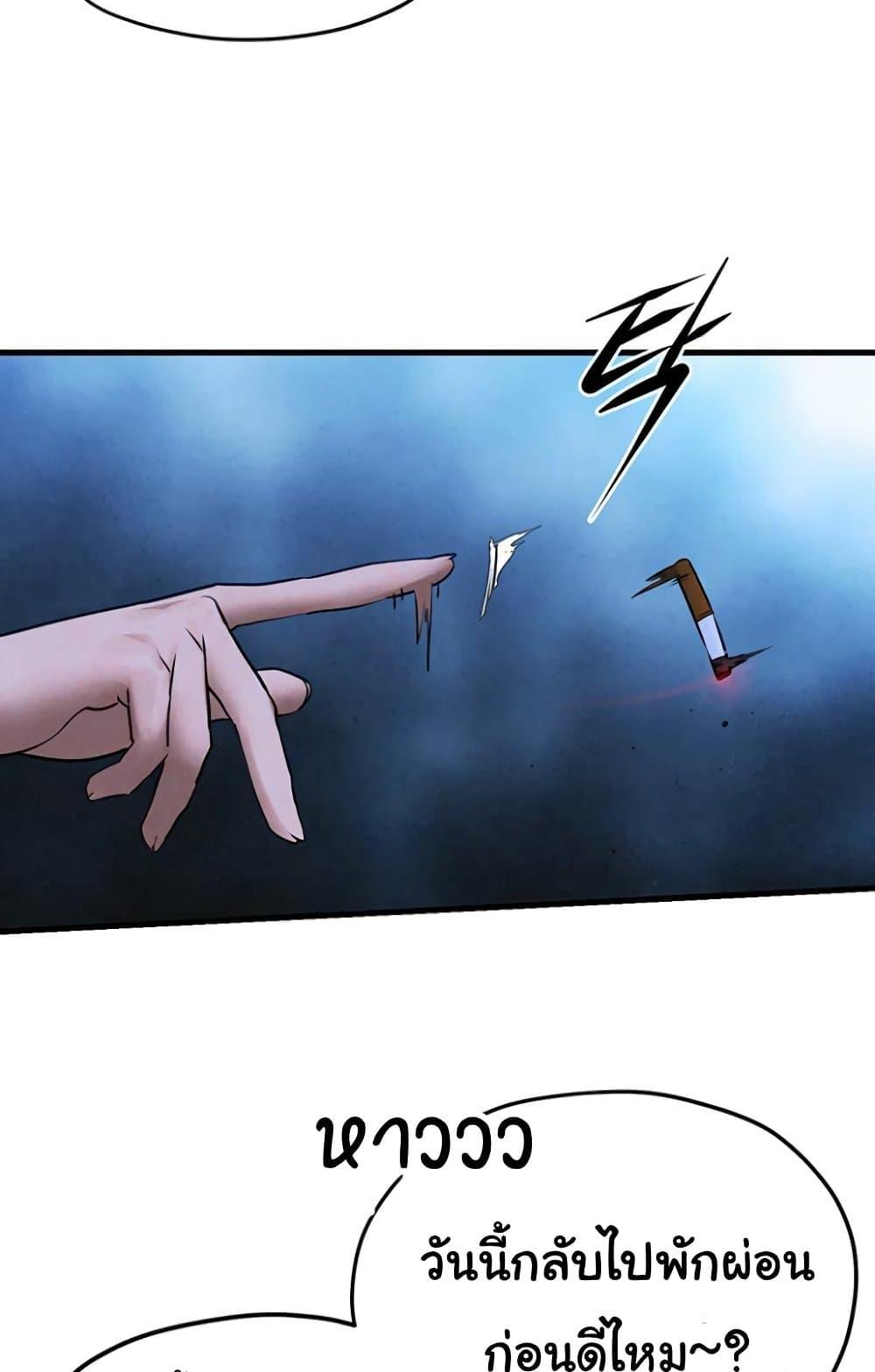 Moby Dick – Moby Dick – ตอนที่ 67 หน้า 32