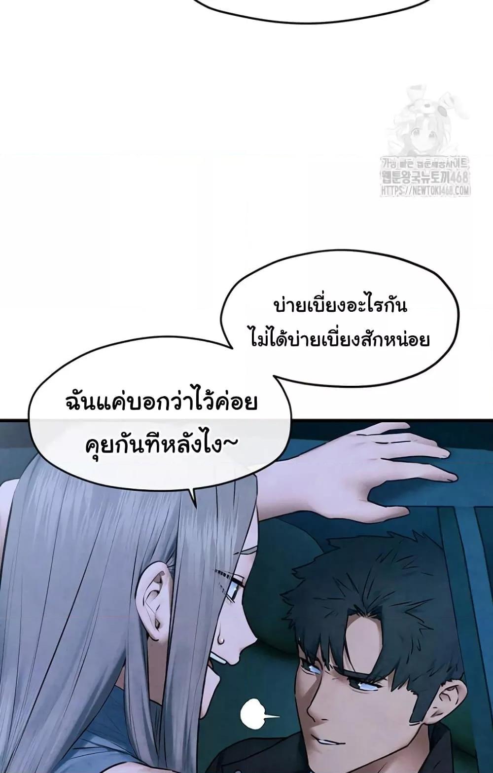 Moby Dick – Moby Dick – ตอนที่ 67 หน้า 34