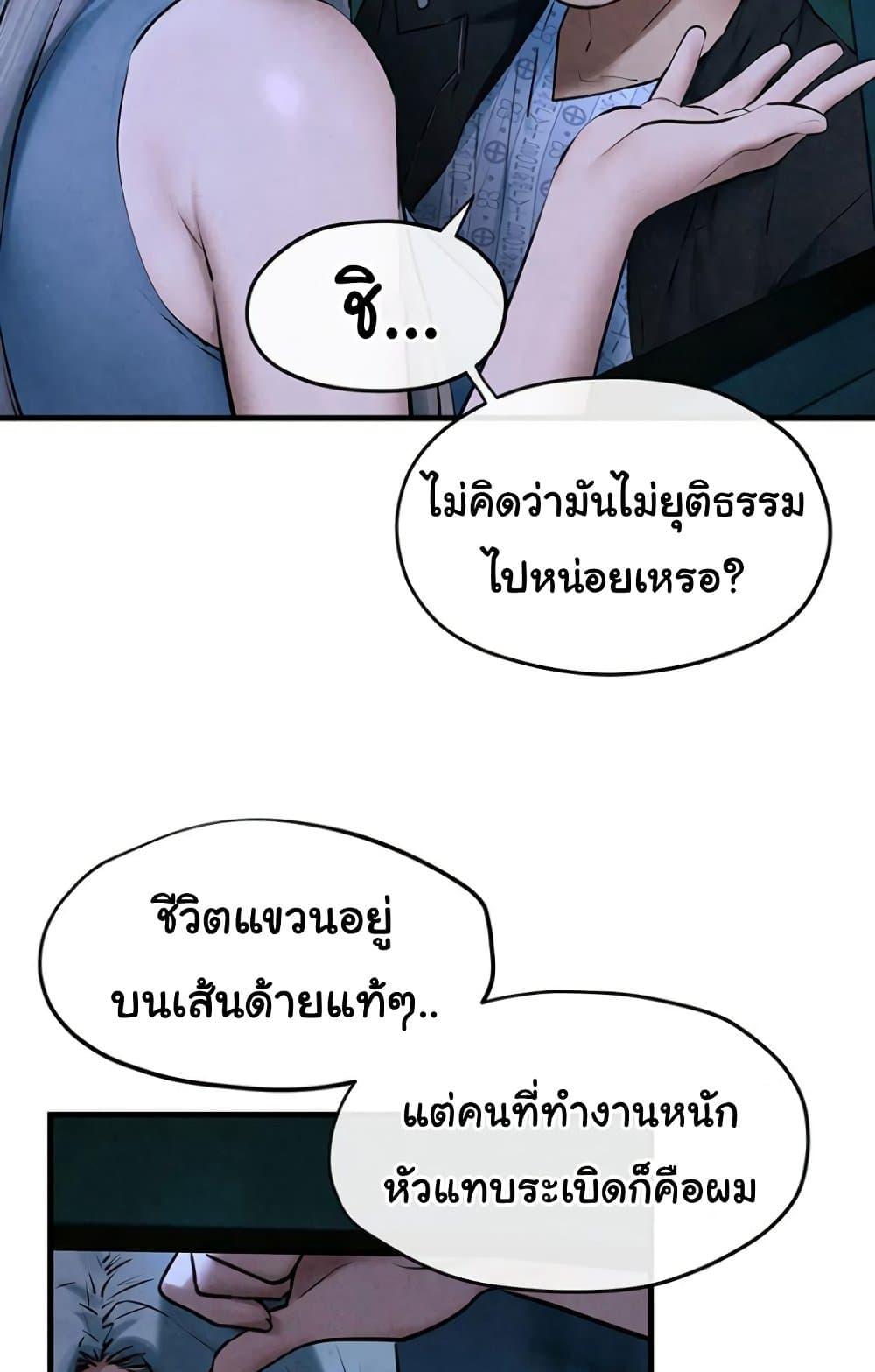 Moby Dick – Moby Dick – ตอนที่ 67 หน้า 35