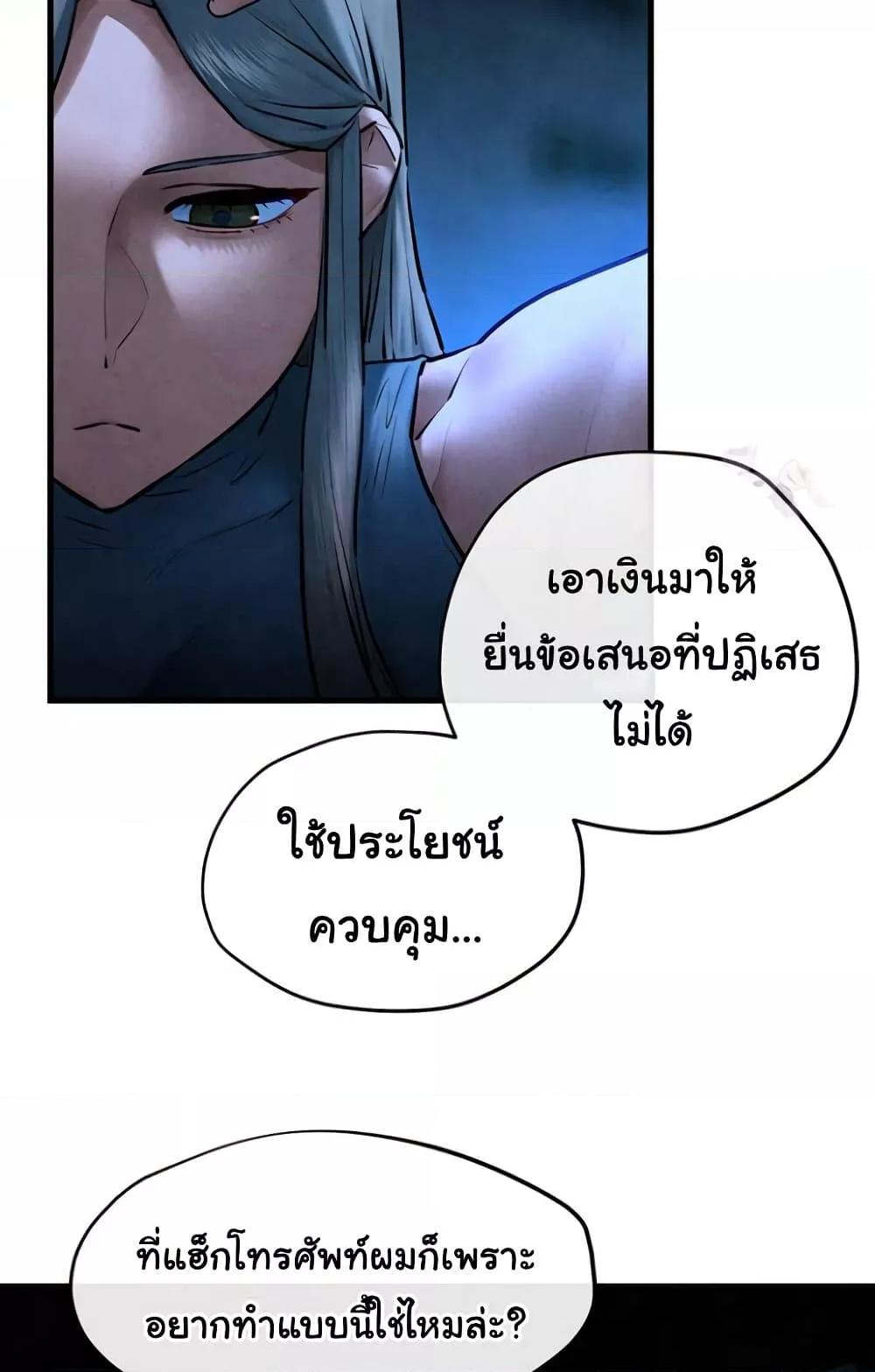 Moby Dick – Moby Dick – ตอนที่ 67 หน้า 36