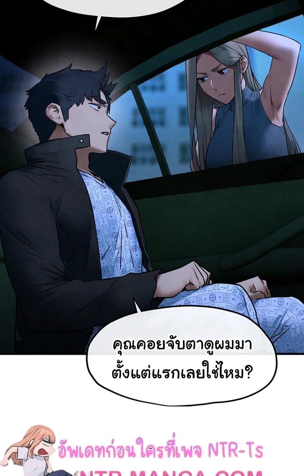 Moby Dick – Moby Dick – ตอนที่ 67 หน้า 37