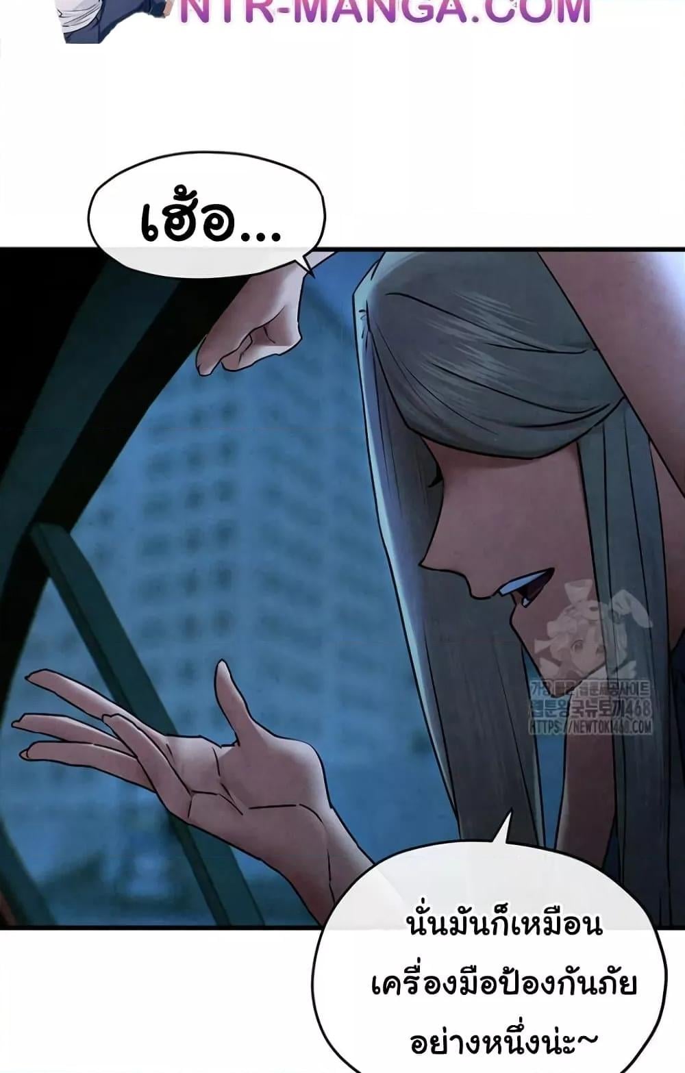 Moby Dick – Moby Dick – ตอนที่ 67 หน้า 38