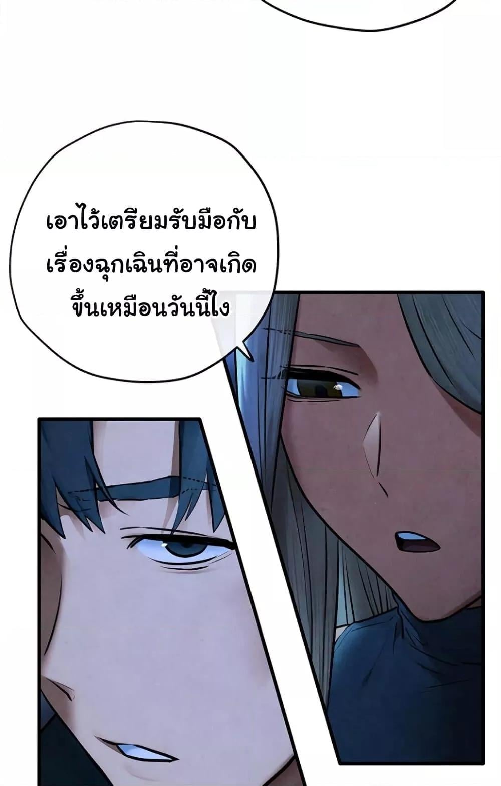 Moby Dick – Moby Dick – ตอนที่ 67 หน้า 39