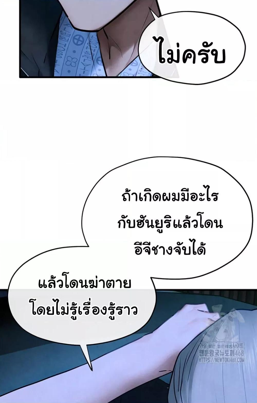 Moby Dick – Moby Dick – ตอนที่ 67 หน้า 40
