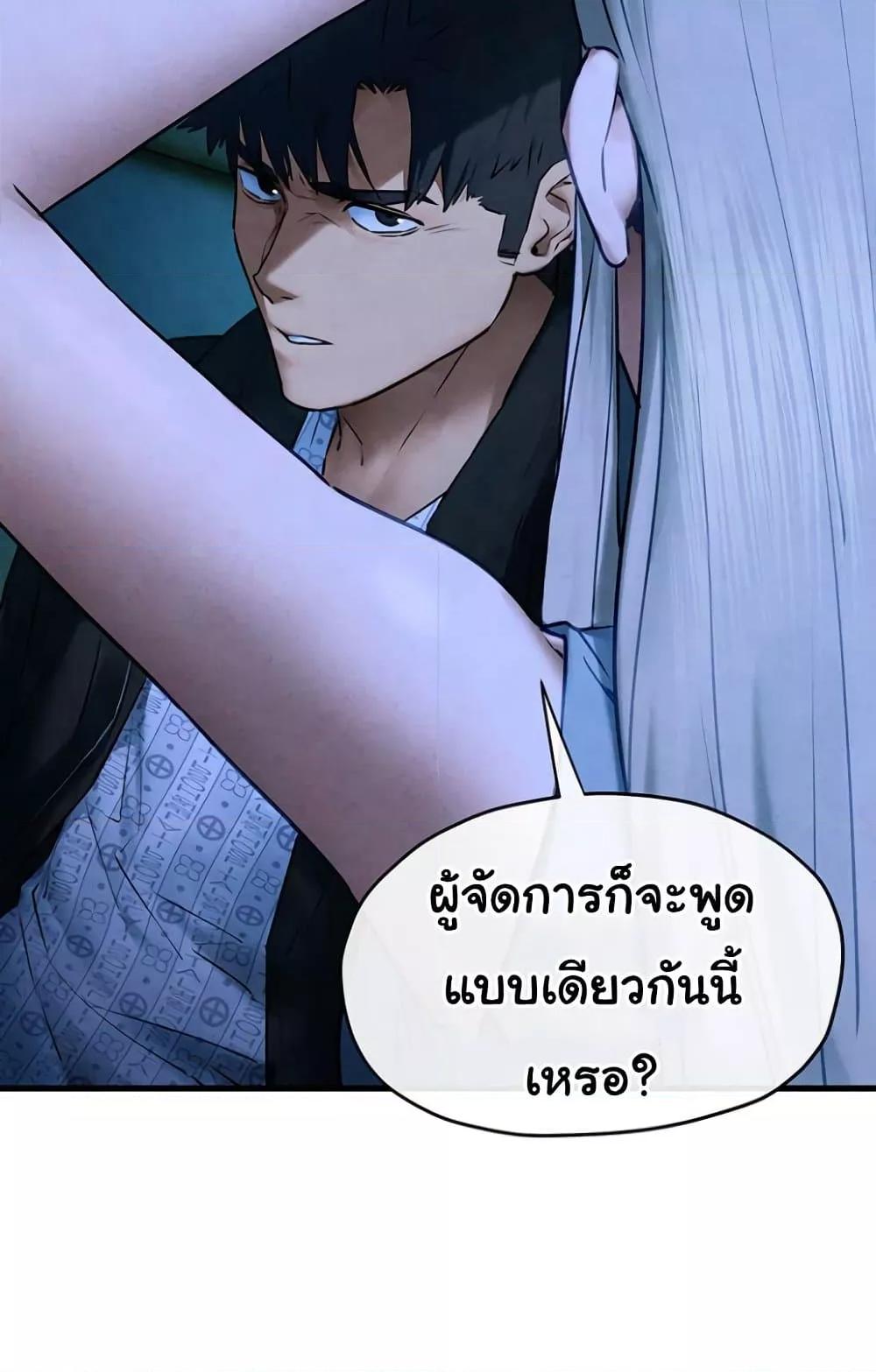 Moby Dick – Moby Dick – ตอนที่ 67 หน้า 41