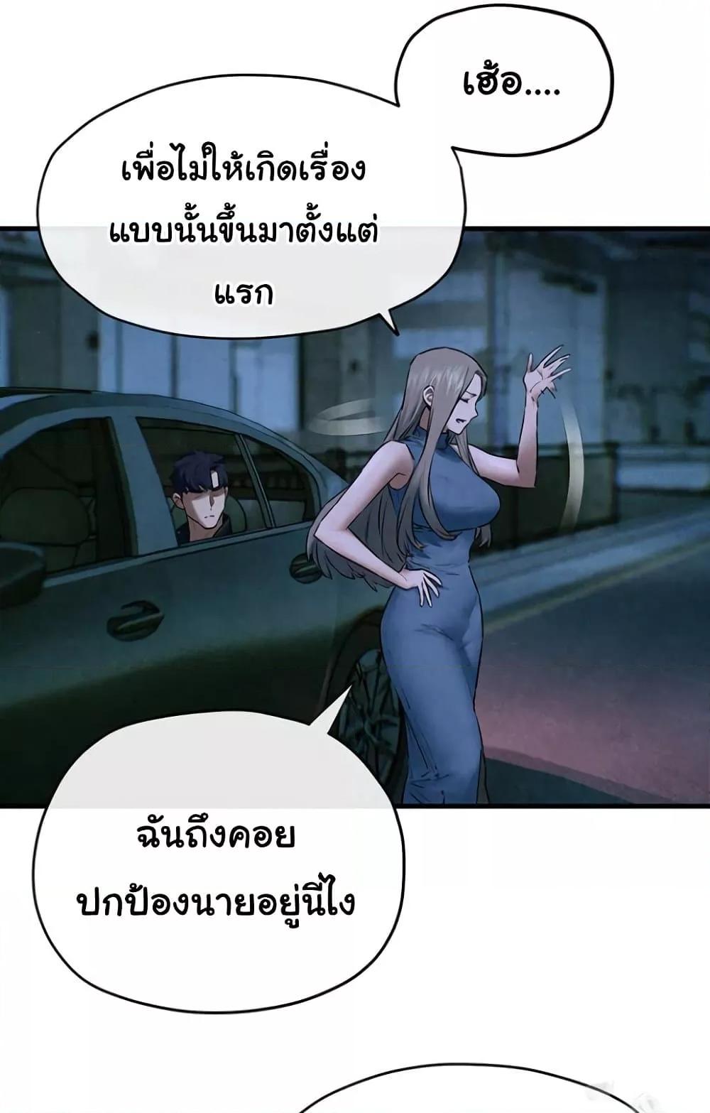 Moby Dick – Moby Dick – ตอนที่ 67 หน้า 42