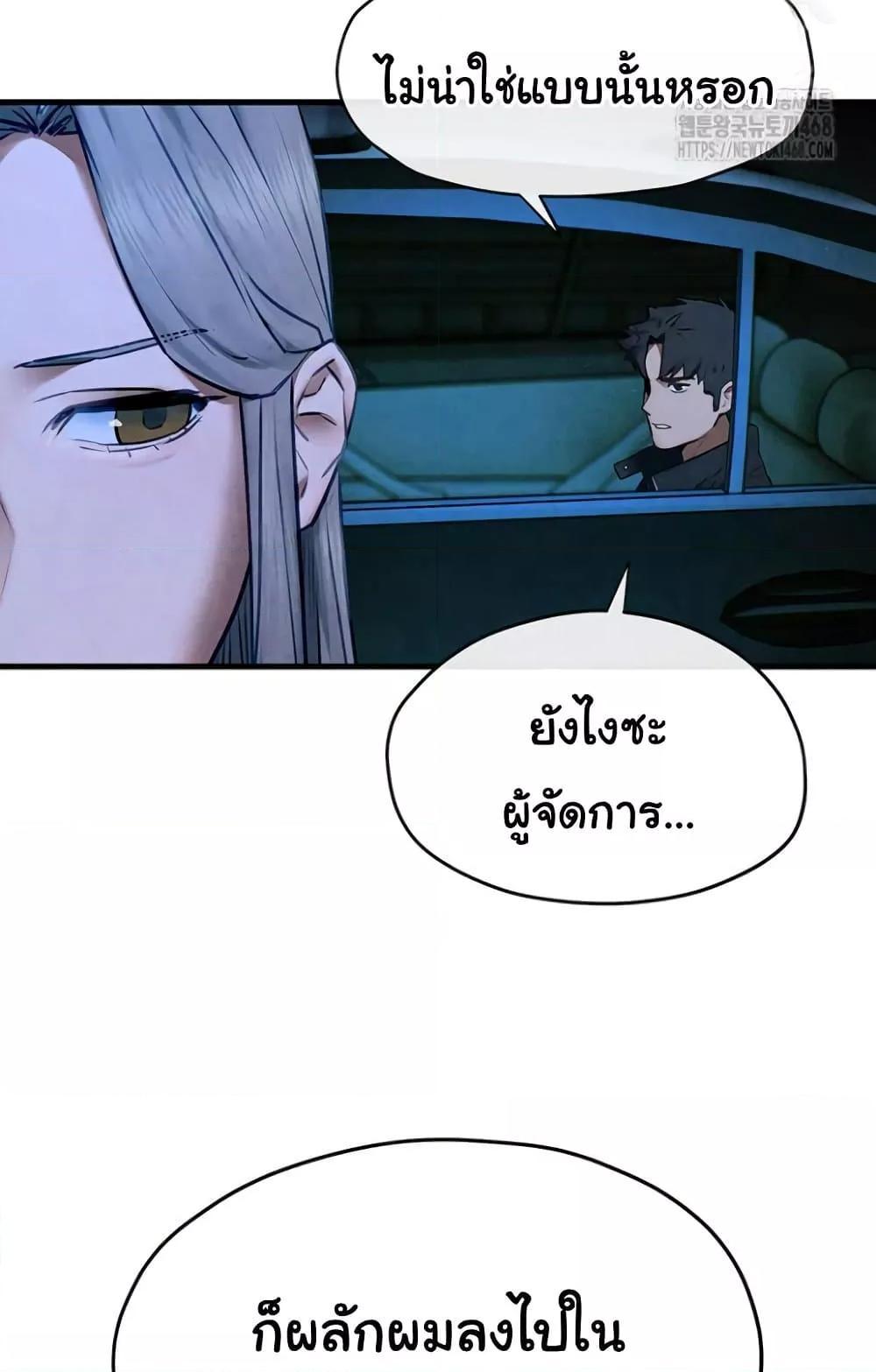 Moby Dick – Moby Dick – ตอนที่ 67 หน้า 43