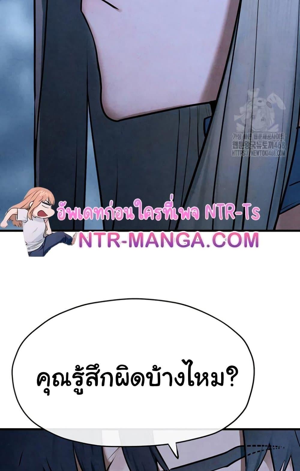 Moby Dick – Moby Dick – ตอนที่ 67 หน้า 45