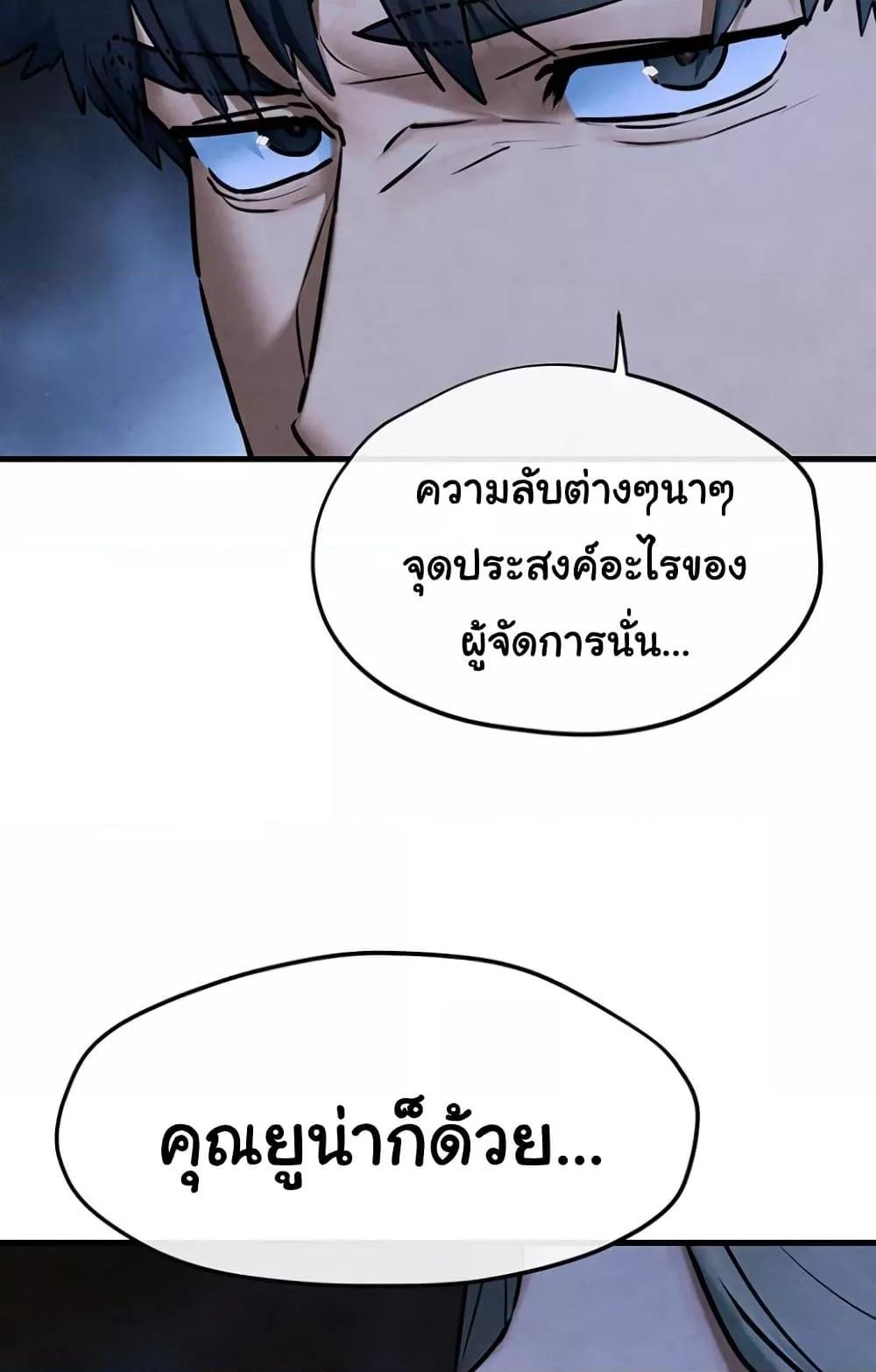 Moby Dick – Moby Dick – ตอนที่ 67 หน้า 46