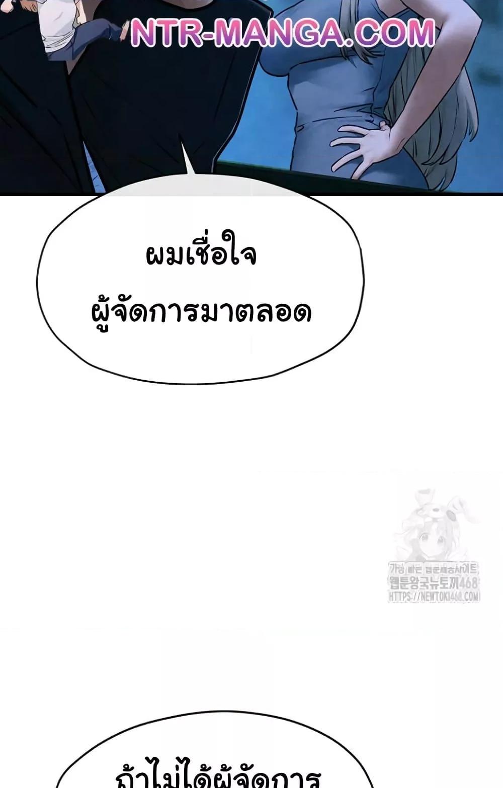 Moby Dick – Moby Dick – ตอนที่ 67 หน้า 49