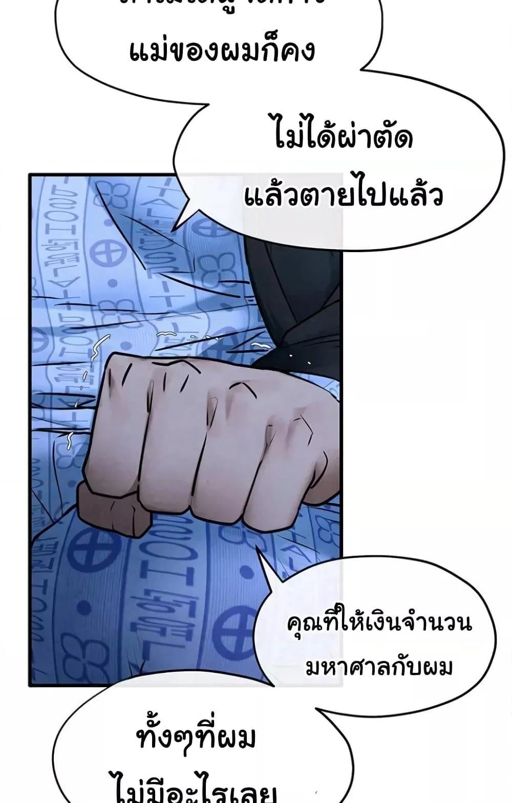 Moby Dick – Moby Dick – ตอนที่ 67 หน้า 50