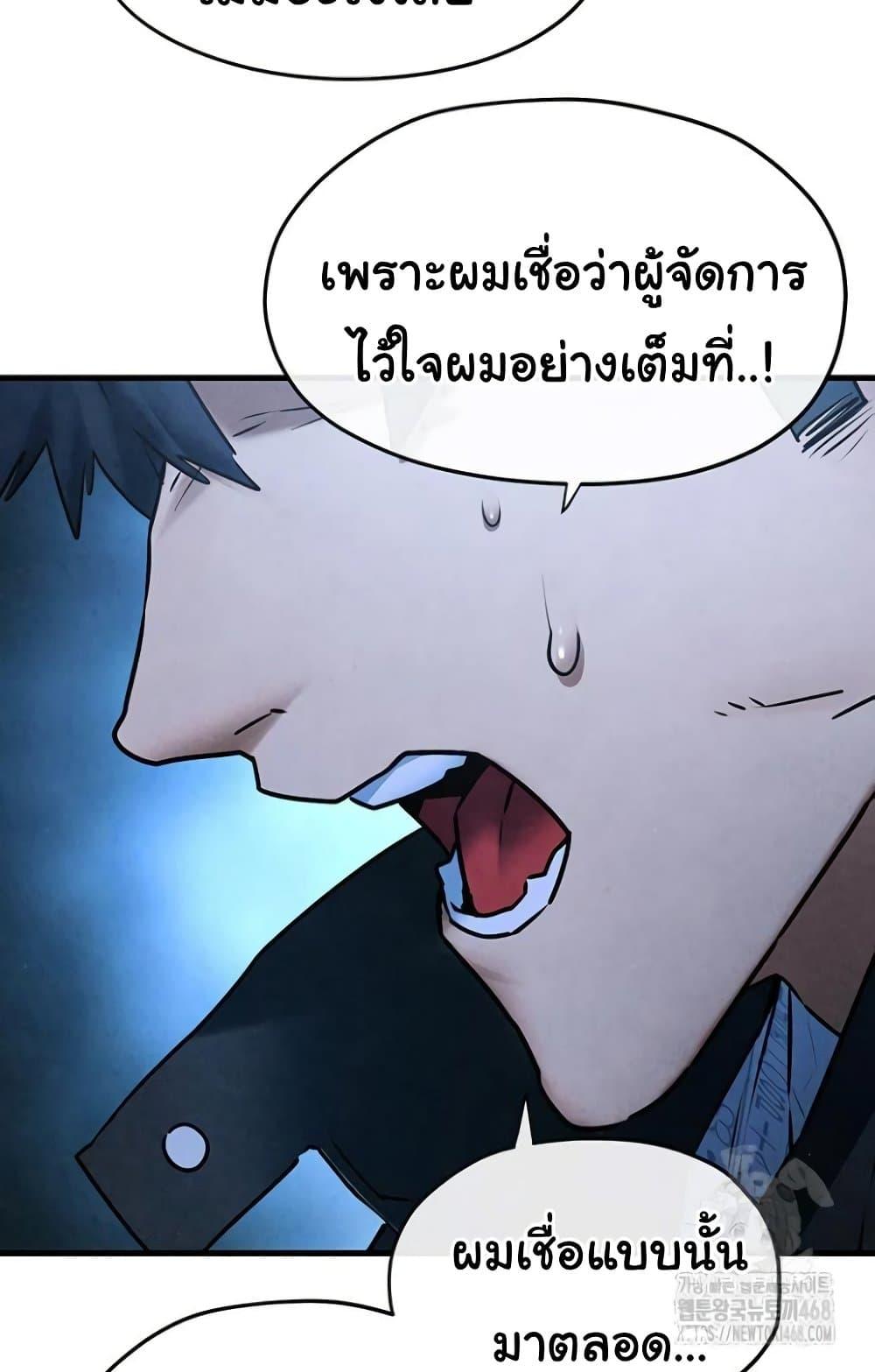 Moby Dick – Moby Dick – ตอนที่ 67 หน้า 51
