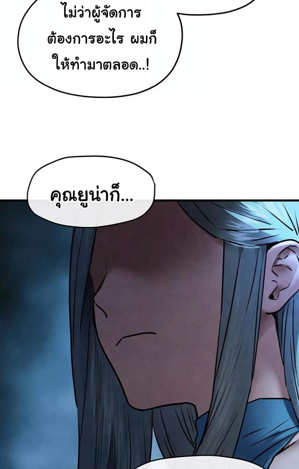 Moby Dick – Moby Dick – ตอนที่ 67 หน้า 52