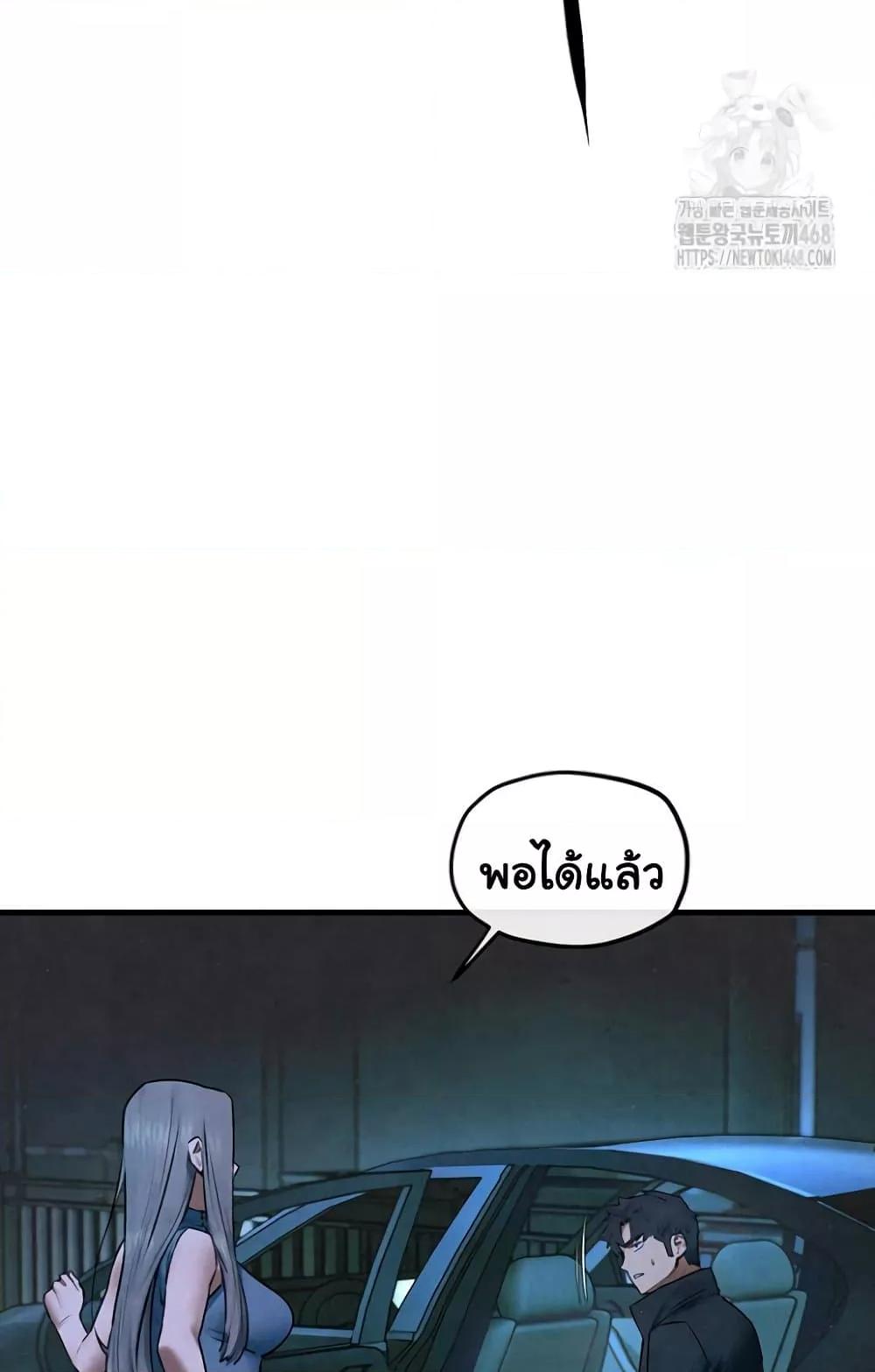 Moby Dick – Moby Dick – ตอนที่ 67 หน้า 54
