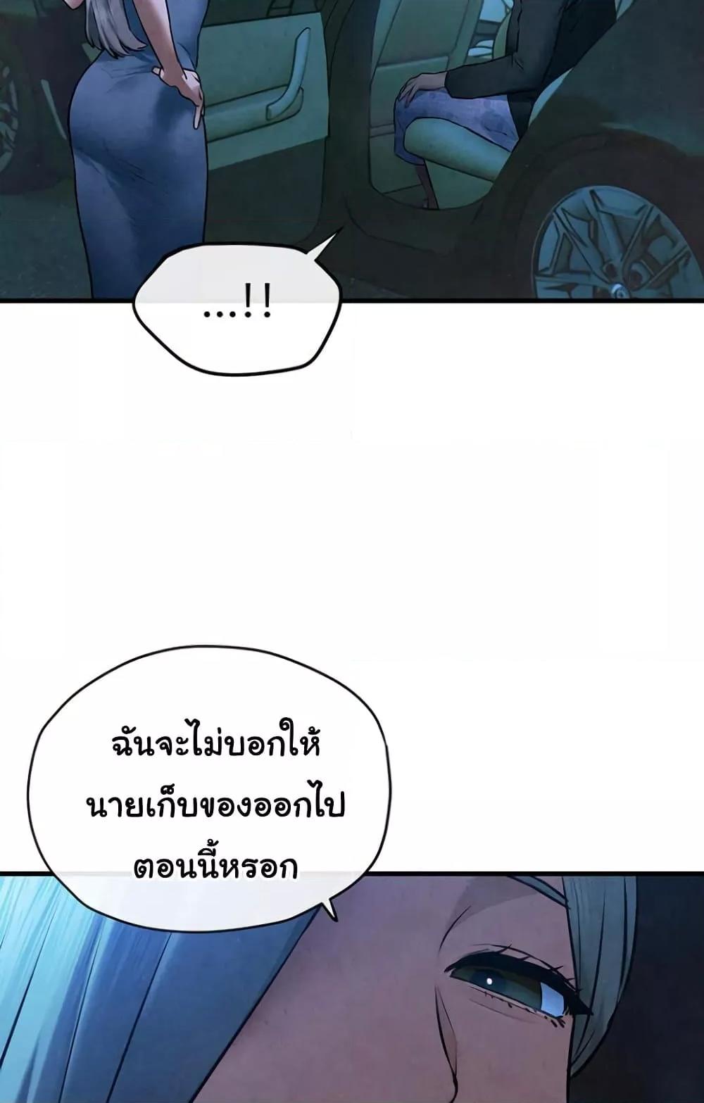 Moby Dick – Moby Dick – ตอนที่ 67 หน้า 55