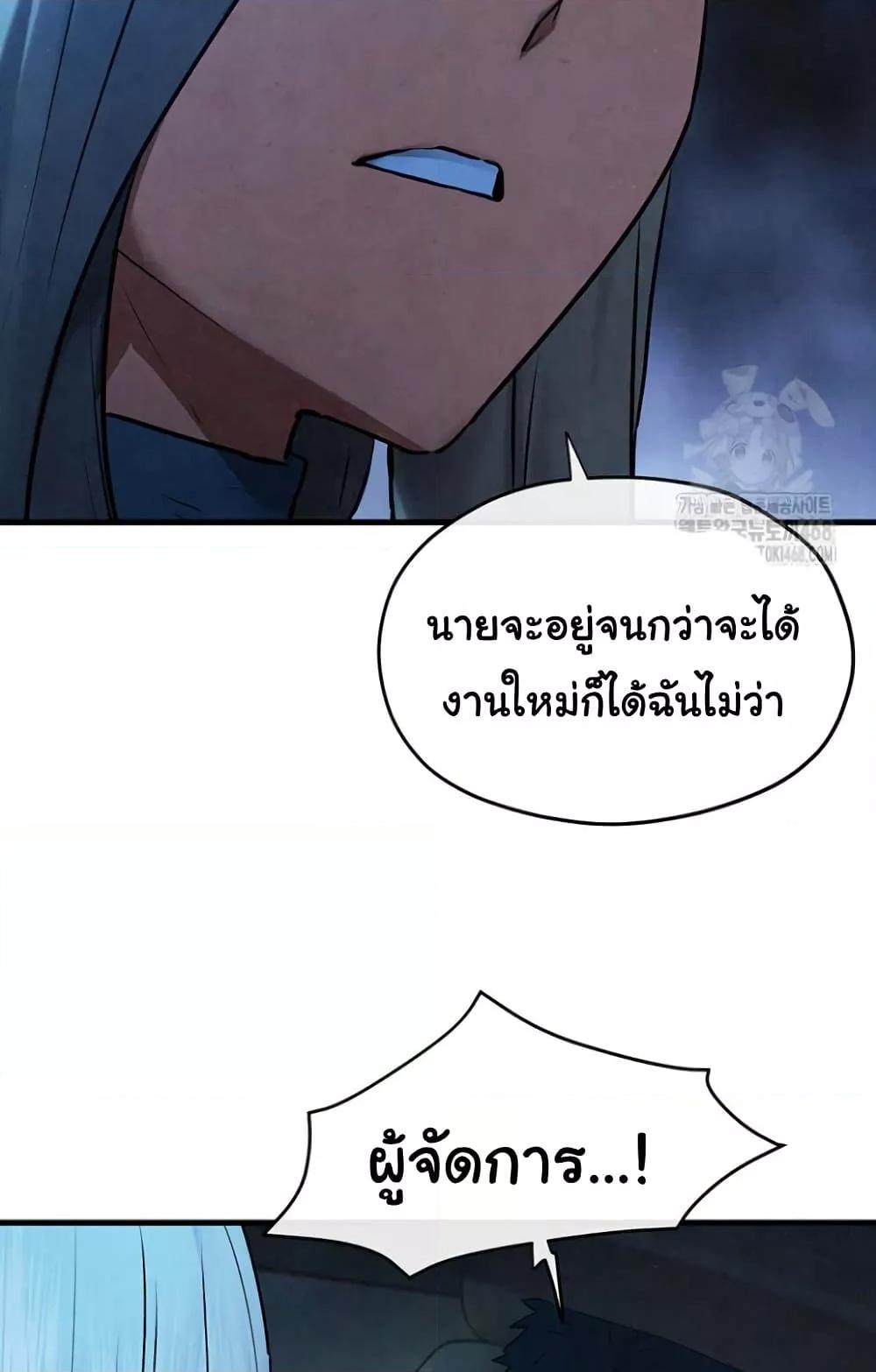 Moby Dick – Moby Dick – ตอนที่ 67 หน้า 56