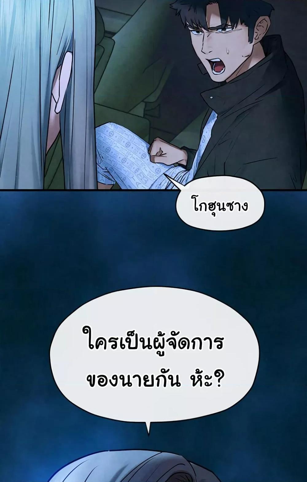 Moby Dick – Moby Dick – ตอนที่ 67 หน้า 57
