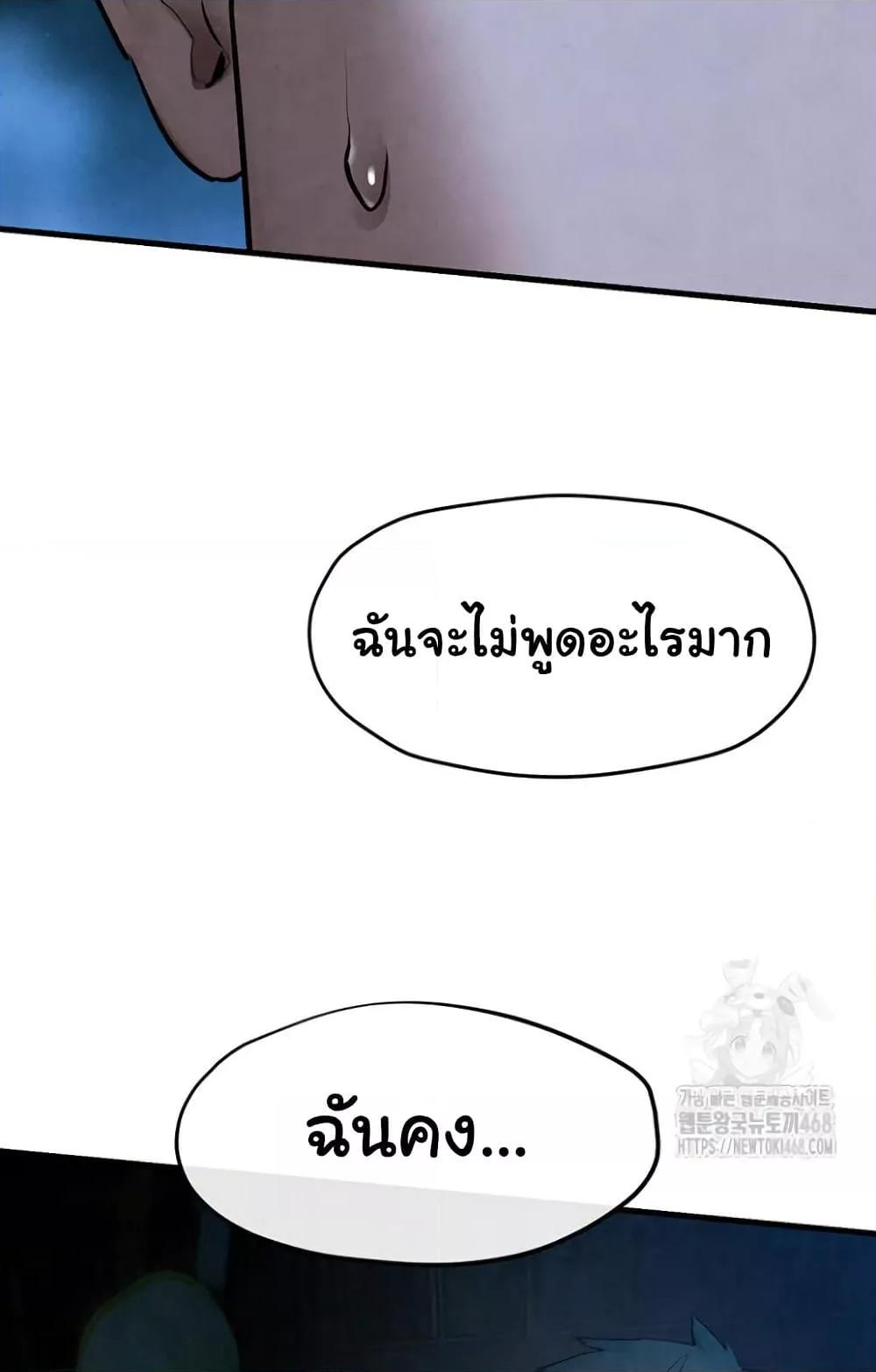 Moby Dick – Moby Dick – ตอนที่ 67 หน้า 60