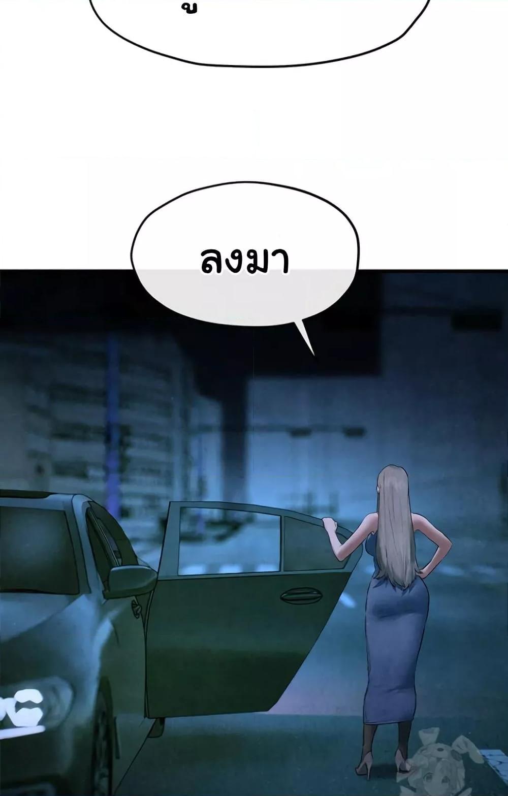 Moby Dick – Moby Dick – ตอนที่ 67 หน้า 62