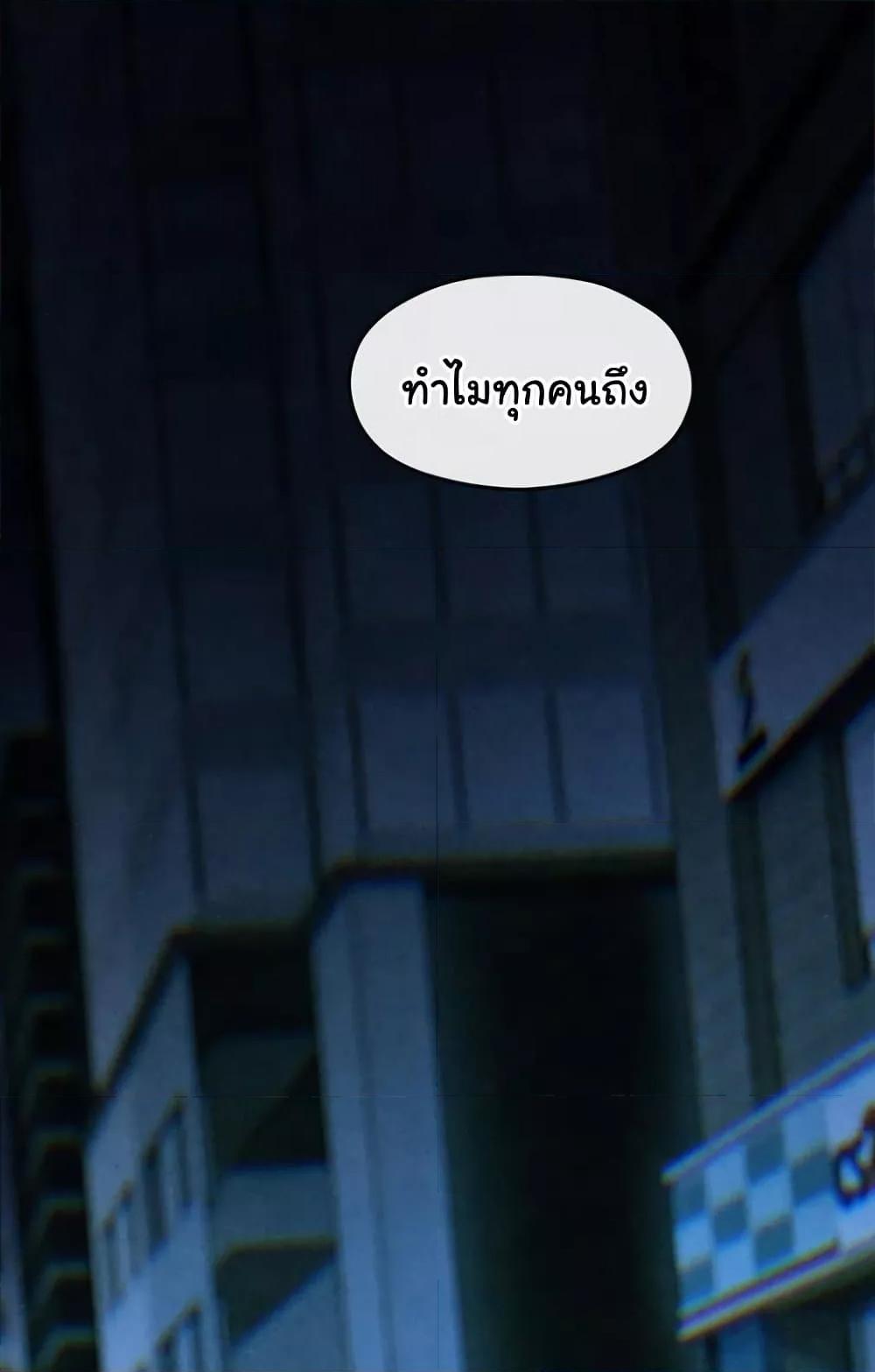 Moby Dick – Moby Dick – ตอนที่ 67 หน้า 66