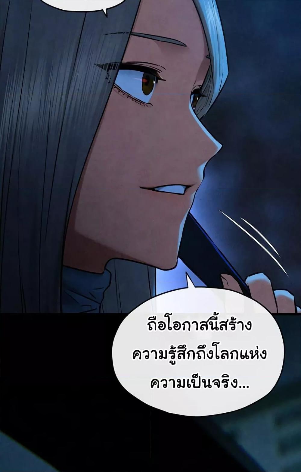 Moby Dick – Moby Dick – ตอนที่ 67 หน้า 70
