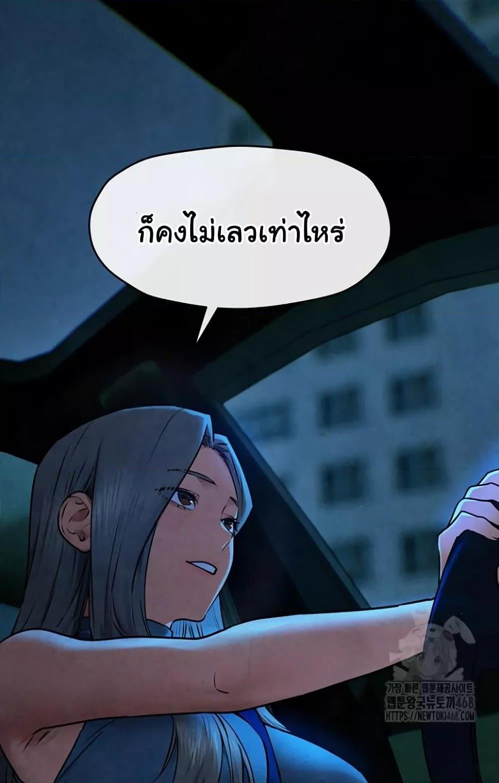 Moby Dick – Moby Dick – ตอนที่ 67 หน้า 71