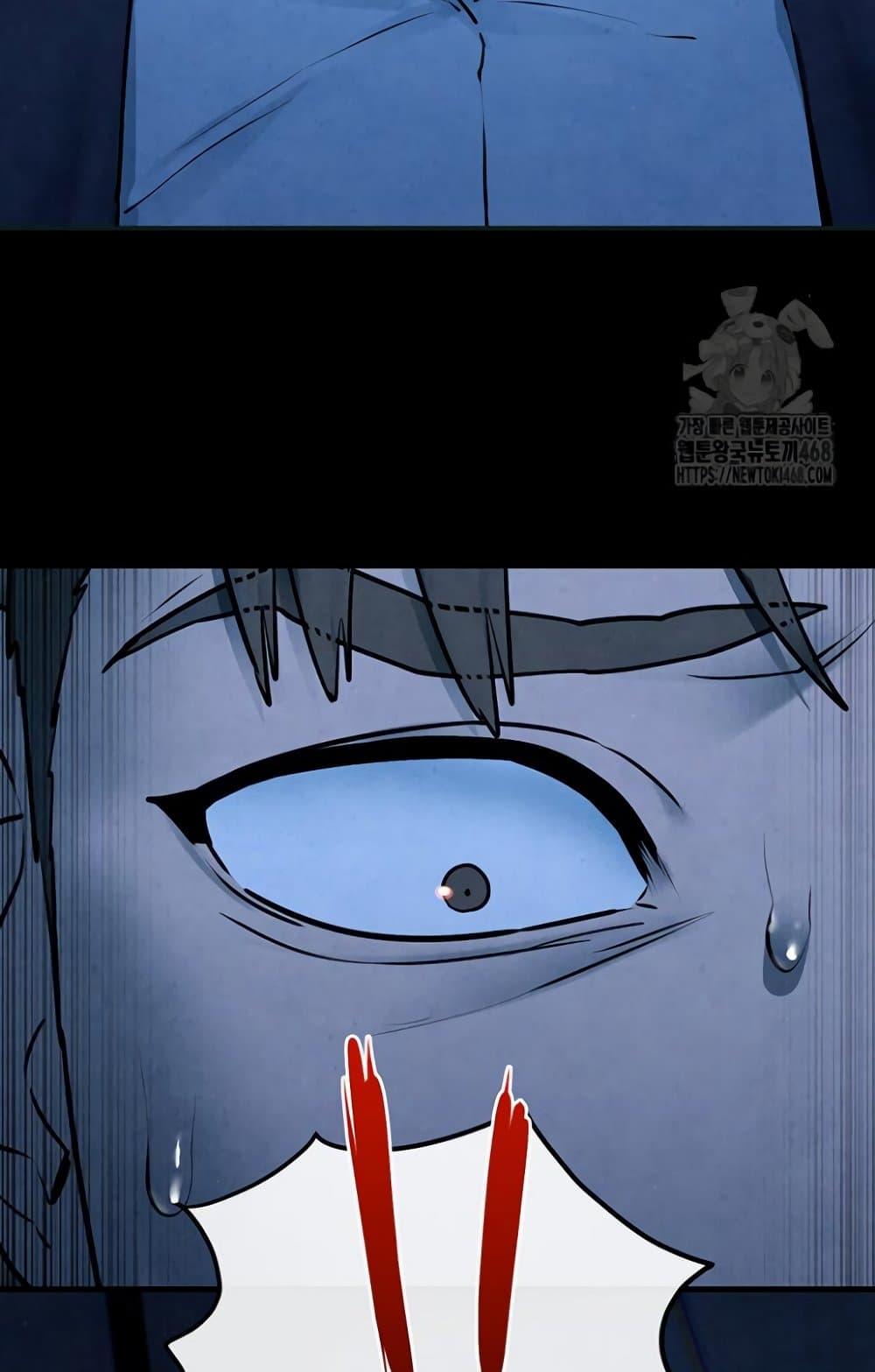 Moby Dick – Moby Dick – ตอนที่ 67 หน้า 76