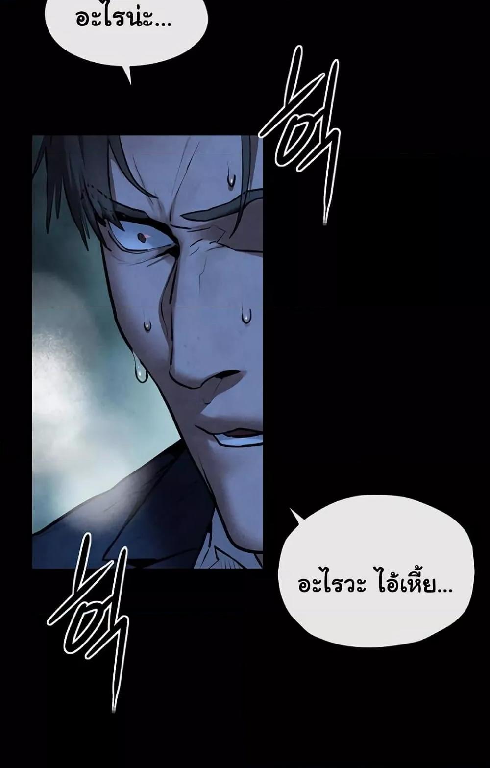 Moby Dick – Moby Dick – ตอนที่ 67 หน้า 81